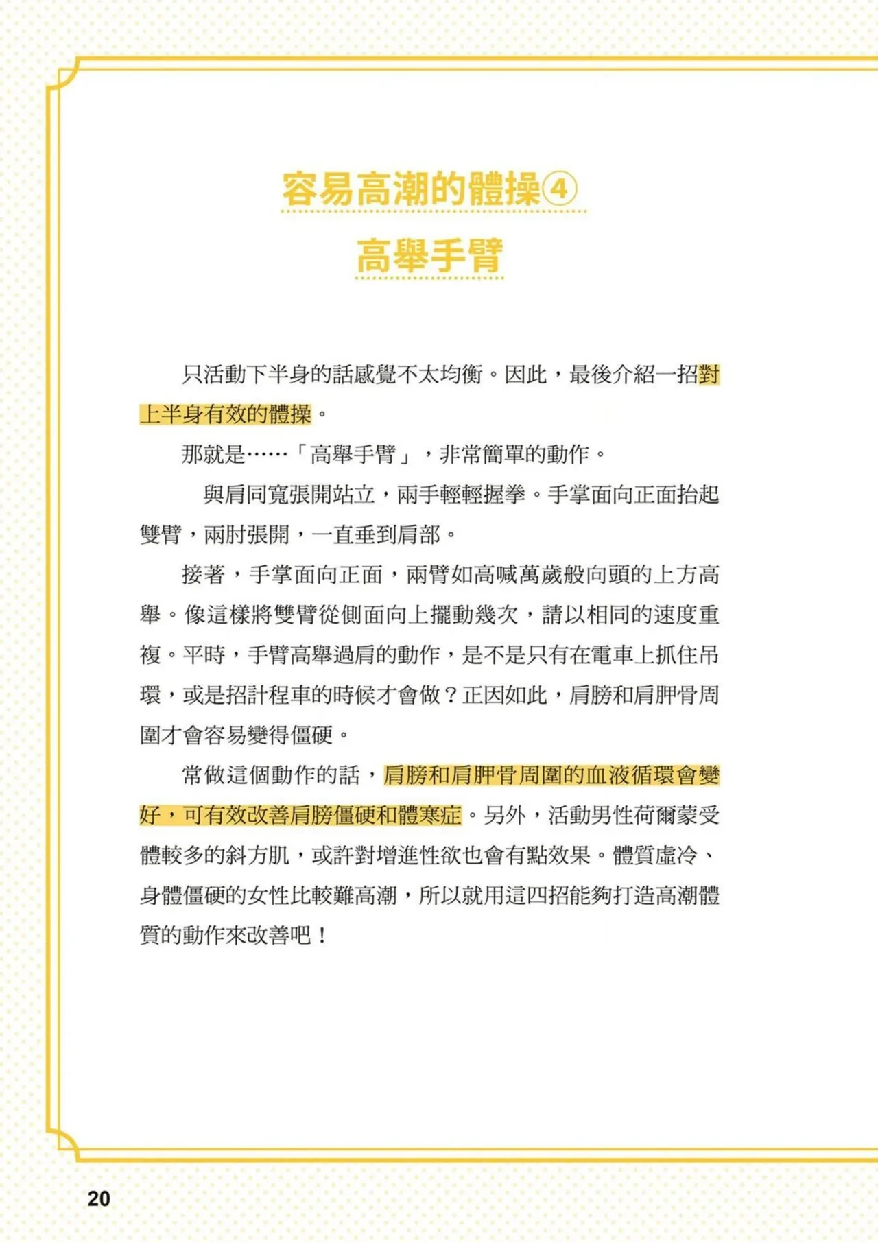 หน้า 21