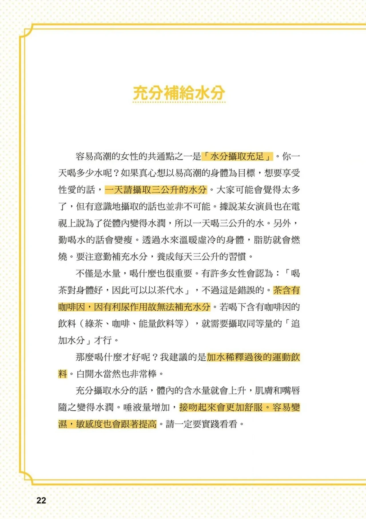 หน้า 23
