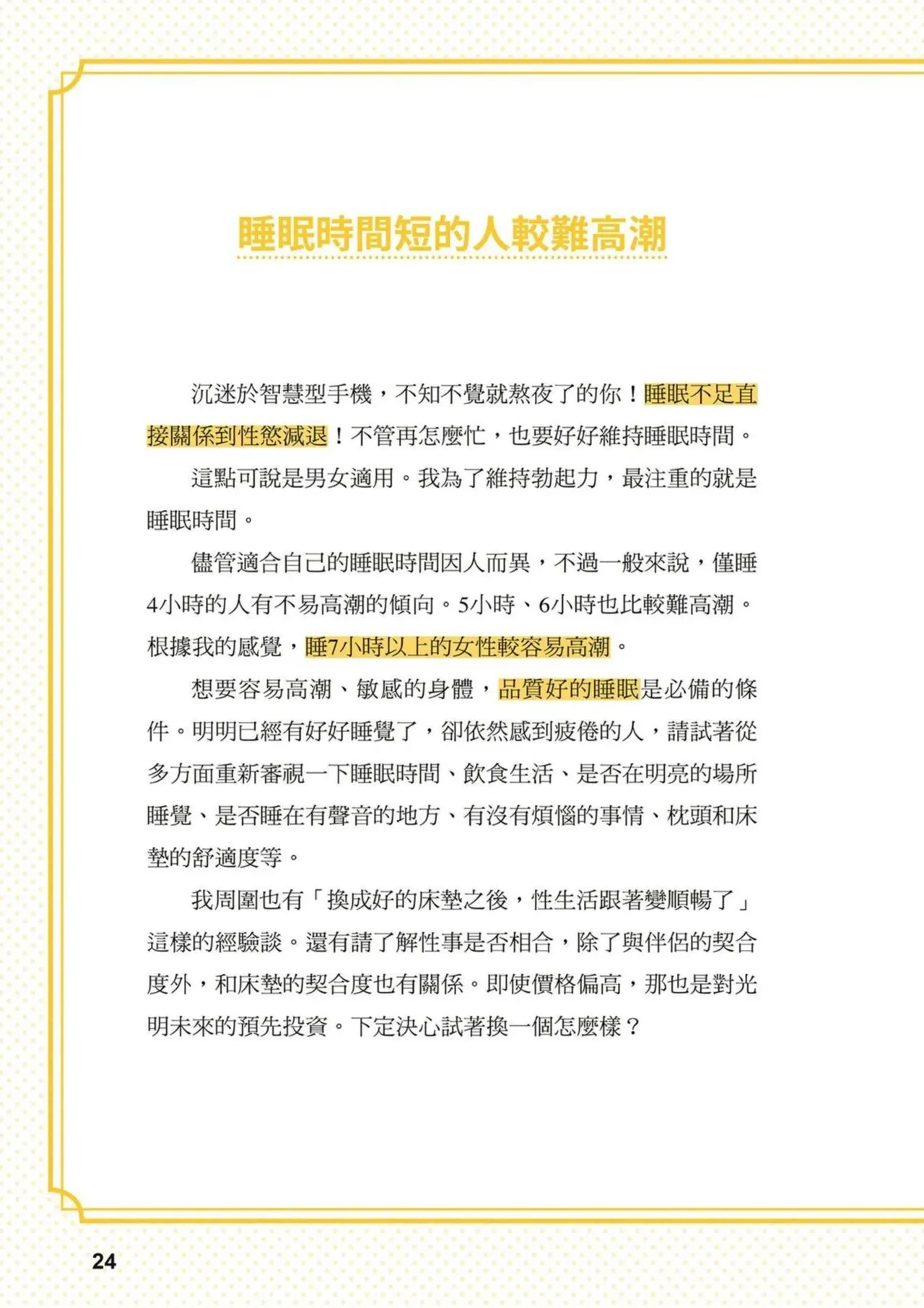 หน้า 25