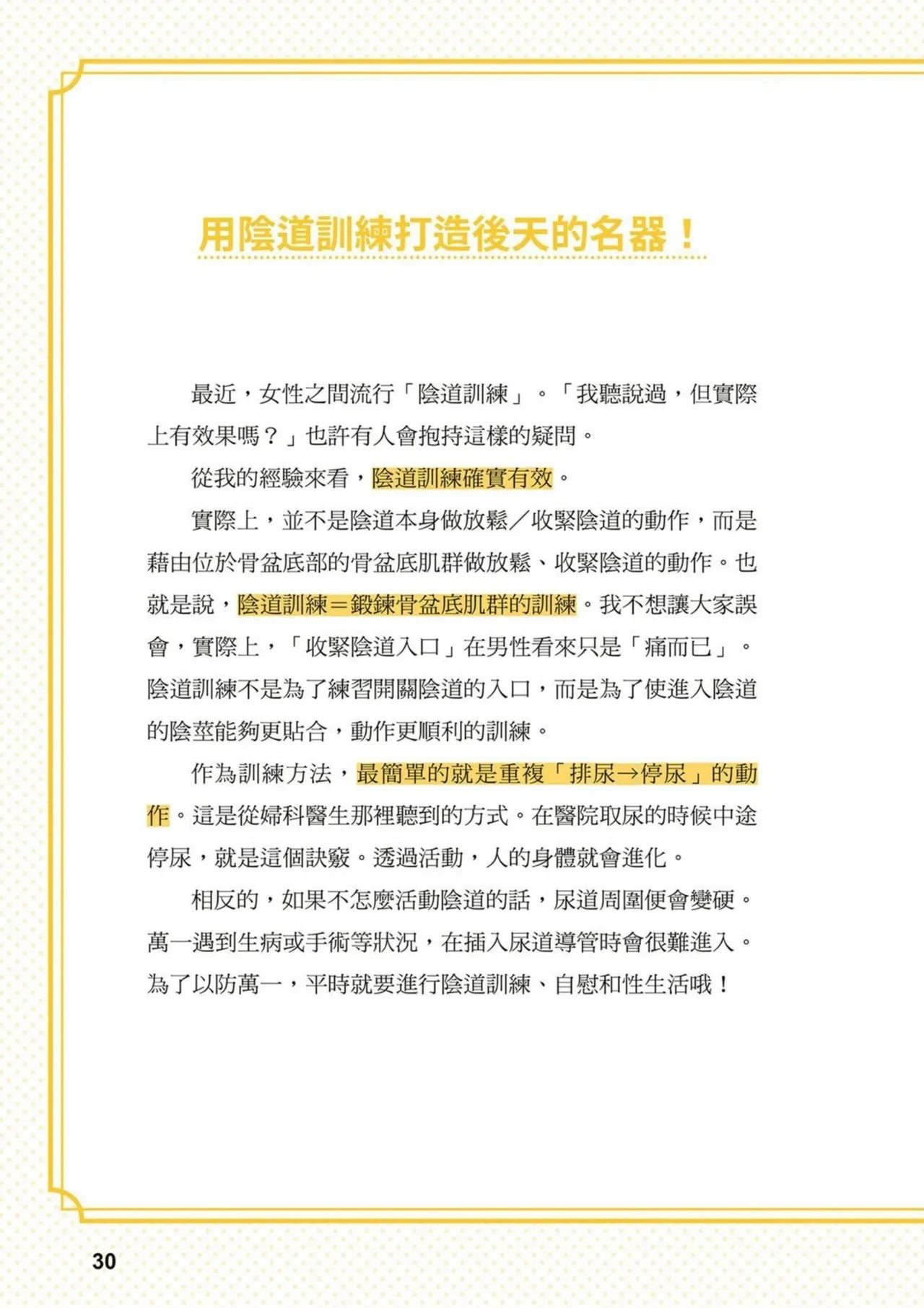 หน้า 31