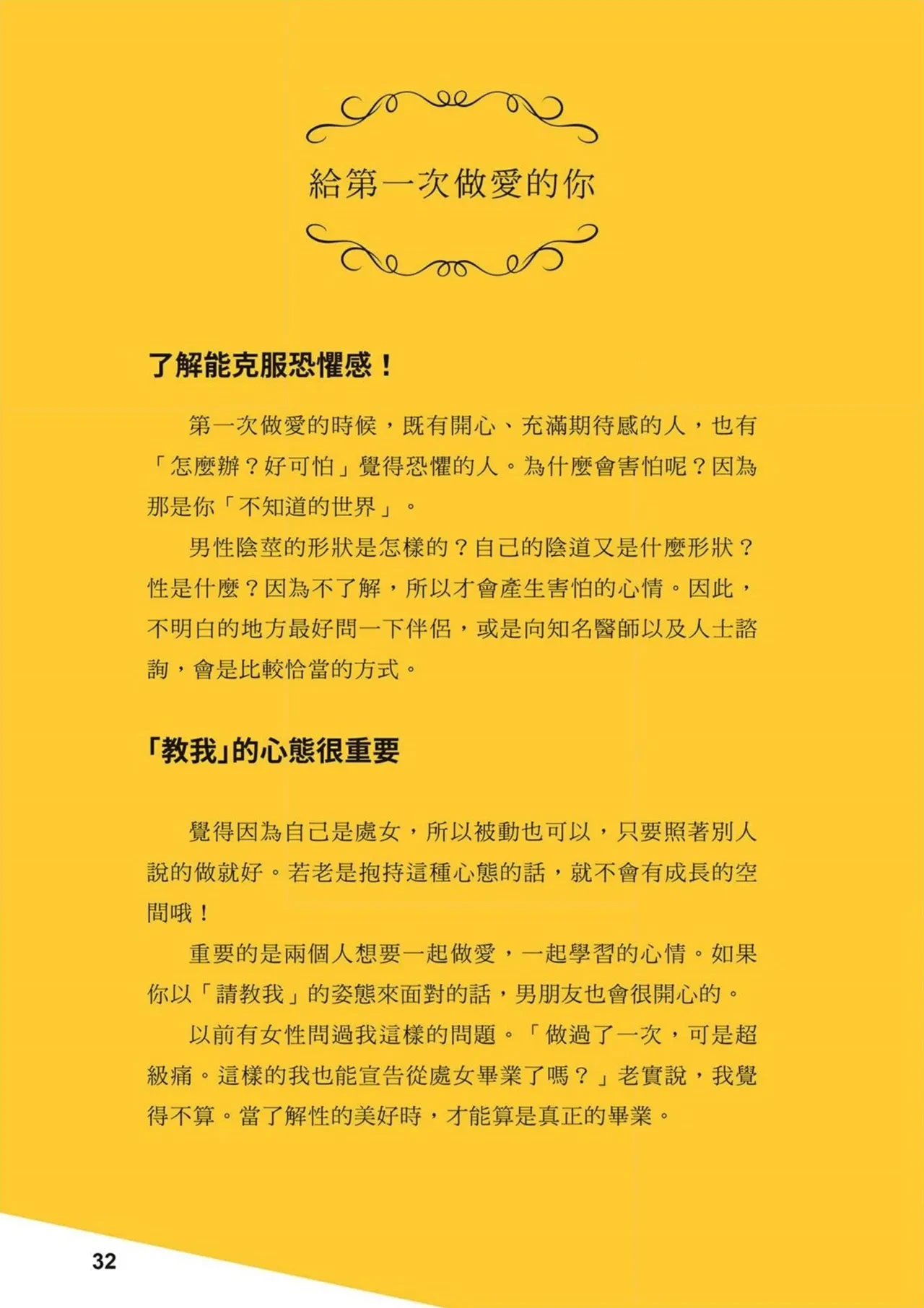 หน้า 33
