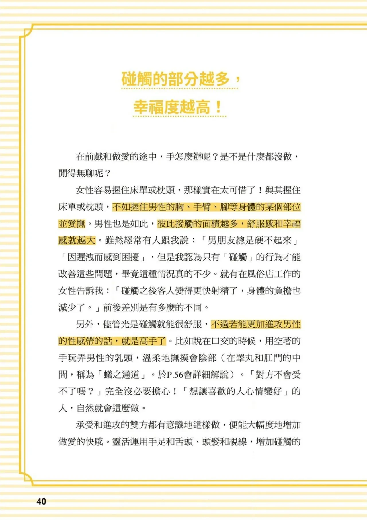 หน้า 40