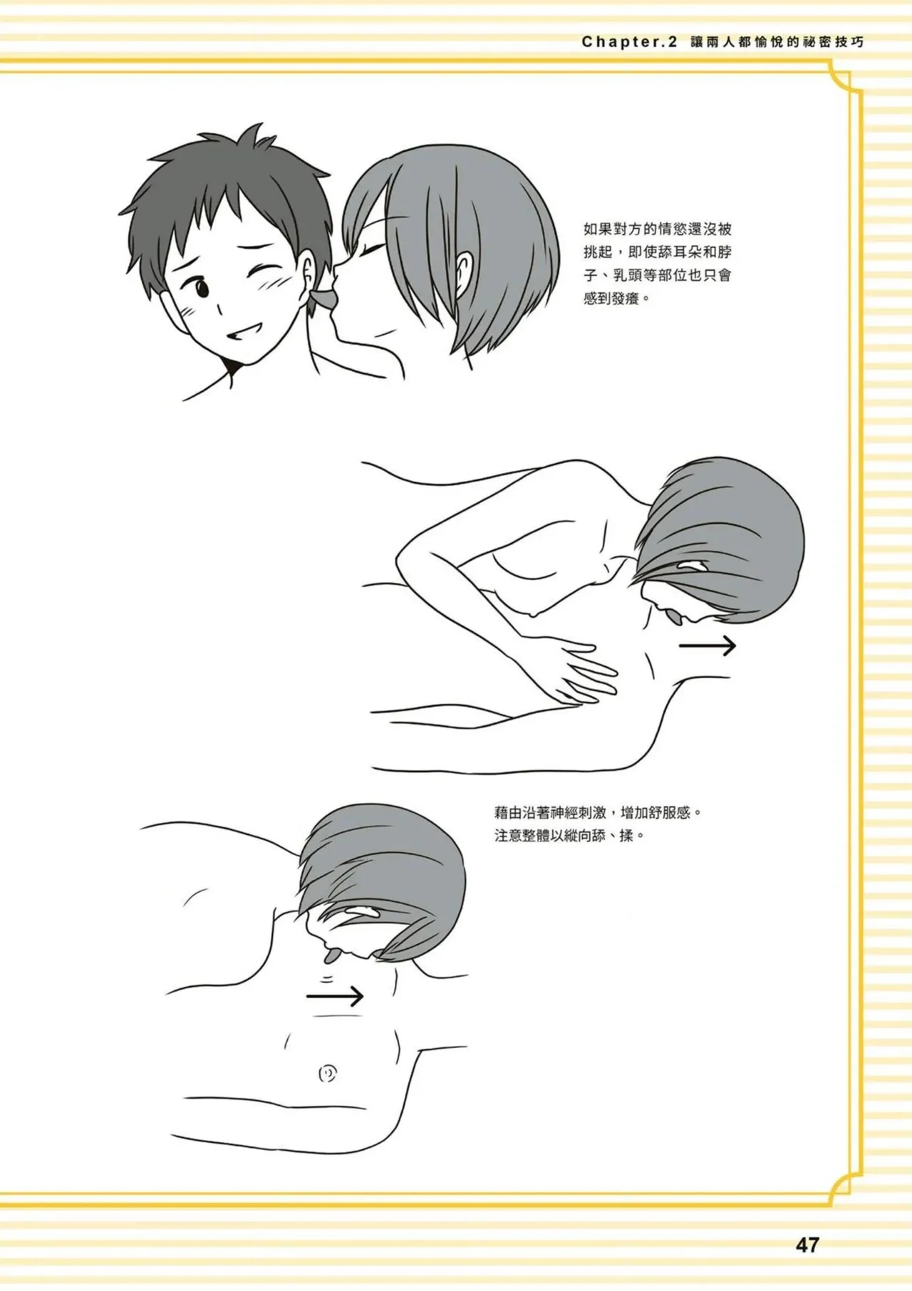 หน้า 47