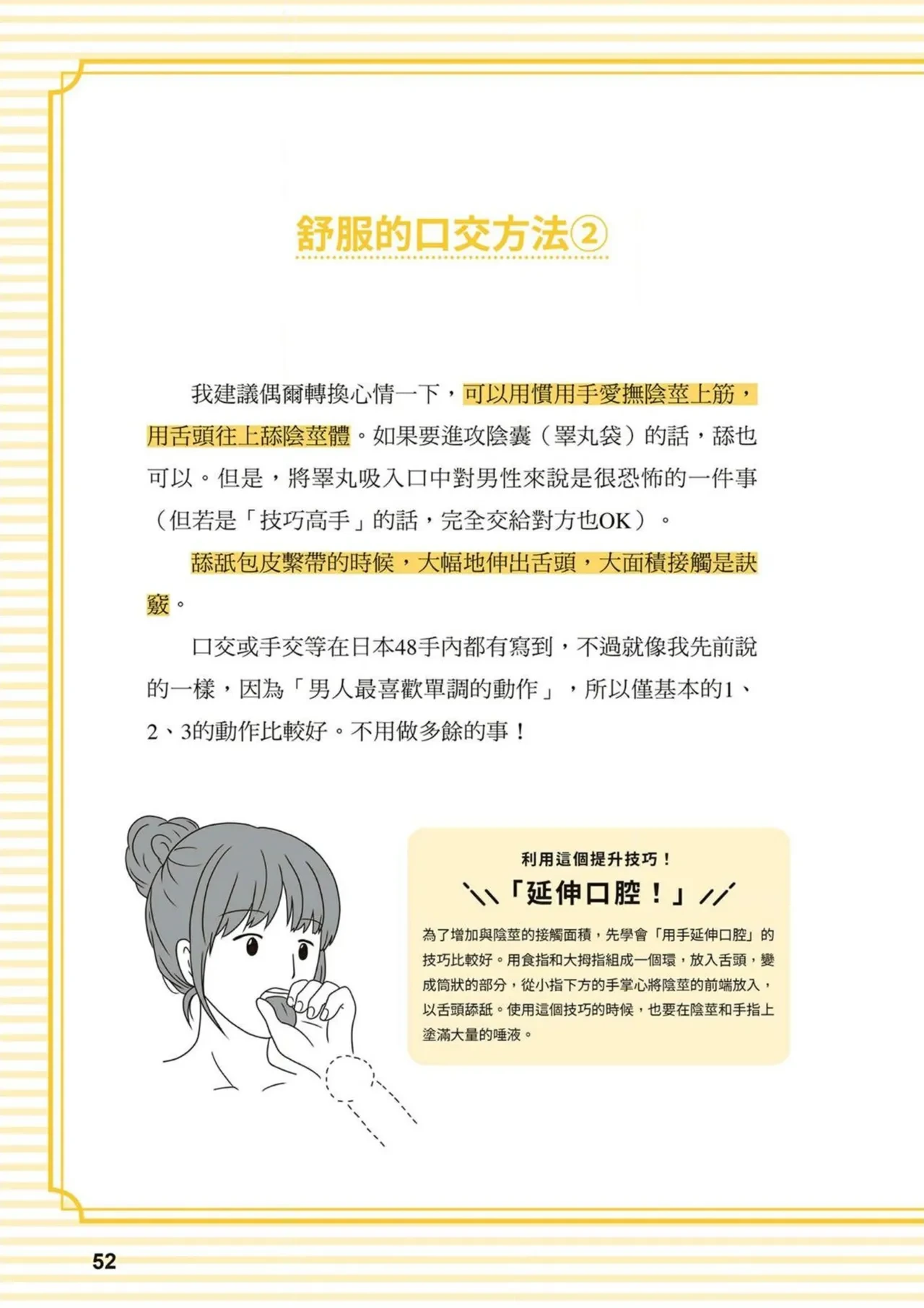 หน้า 52