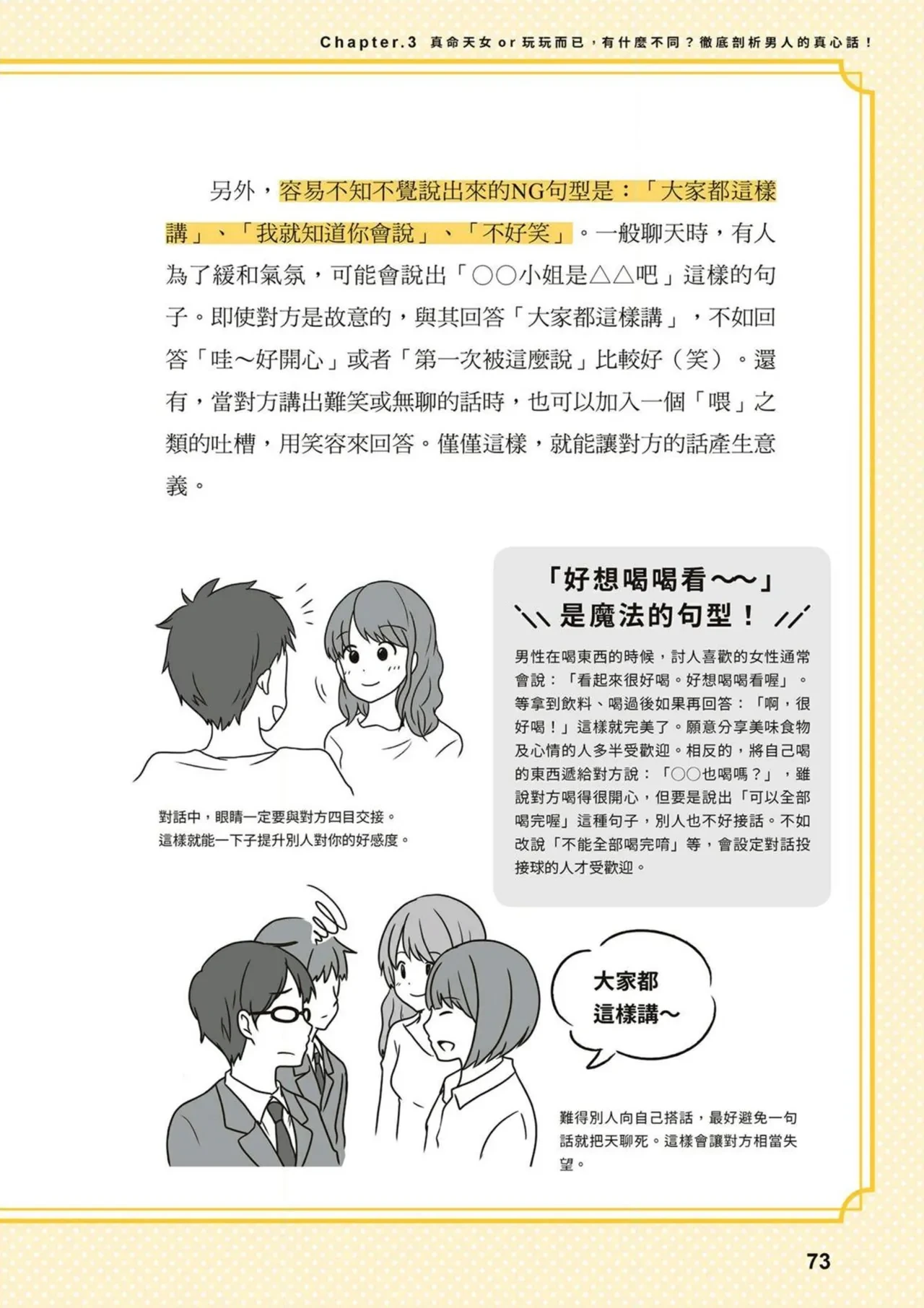 หน้า 73