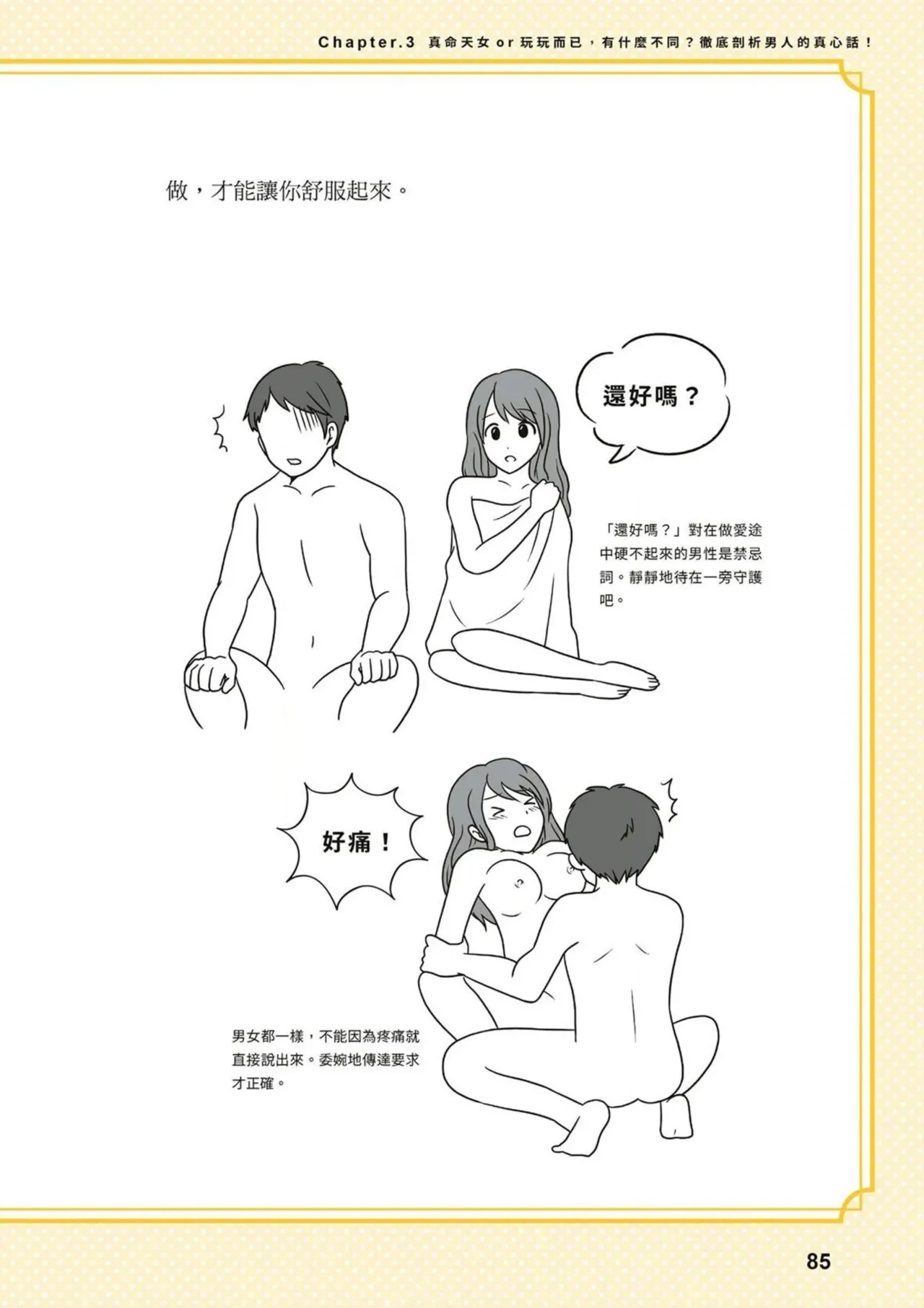 หน้า 85