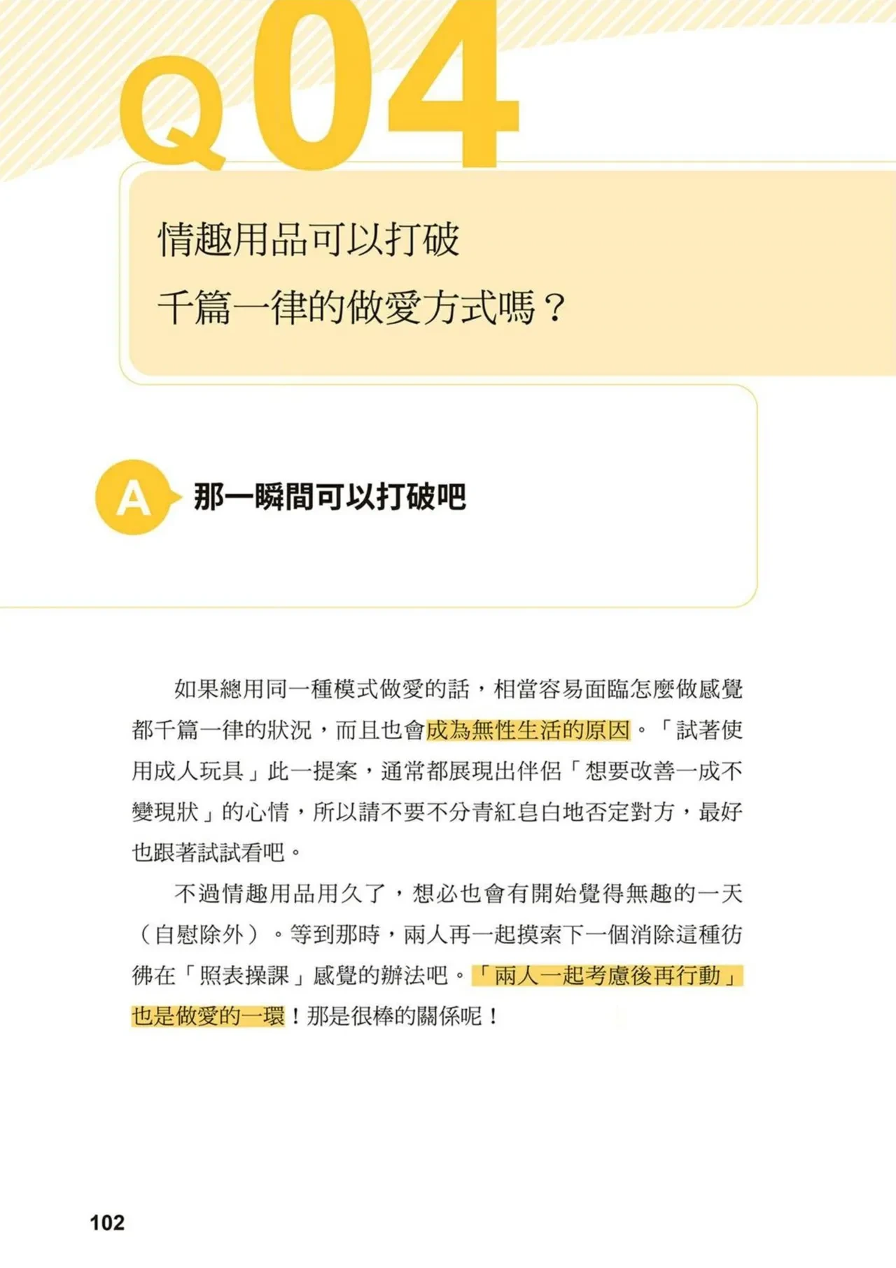 หน้า 101
