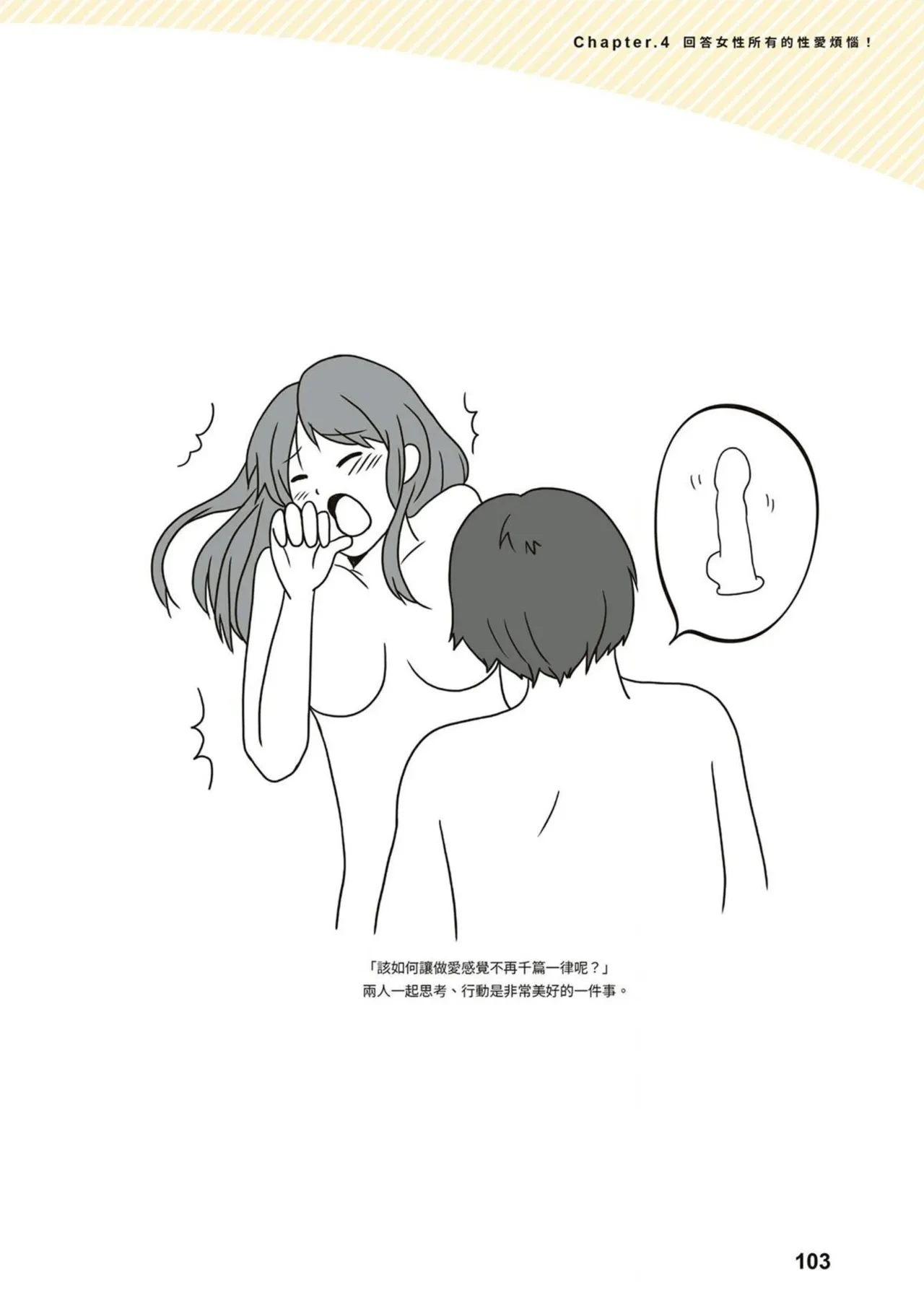 หน้า 102