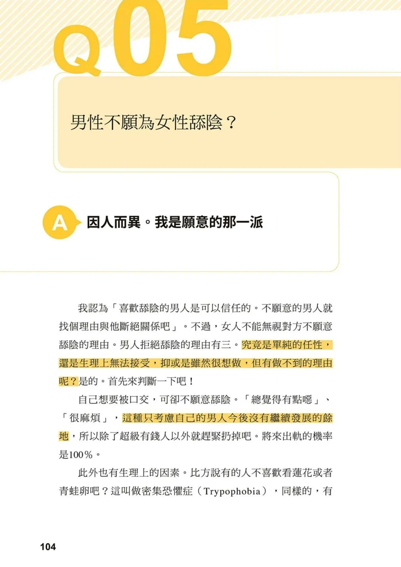 หน้า 103