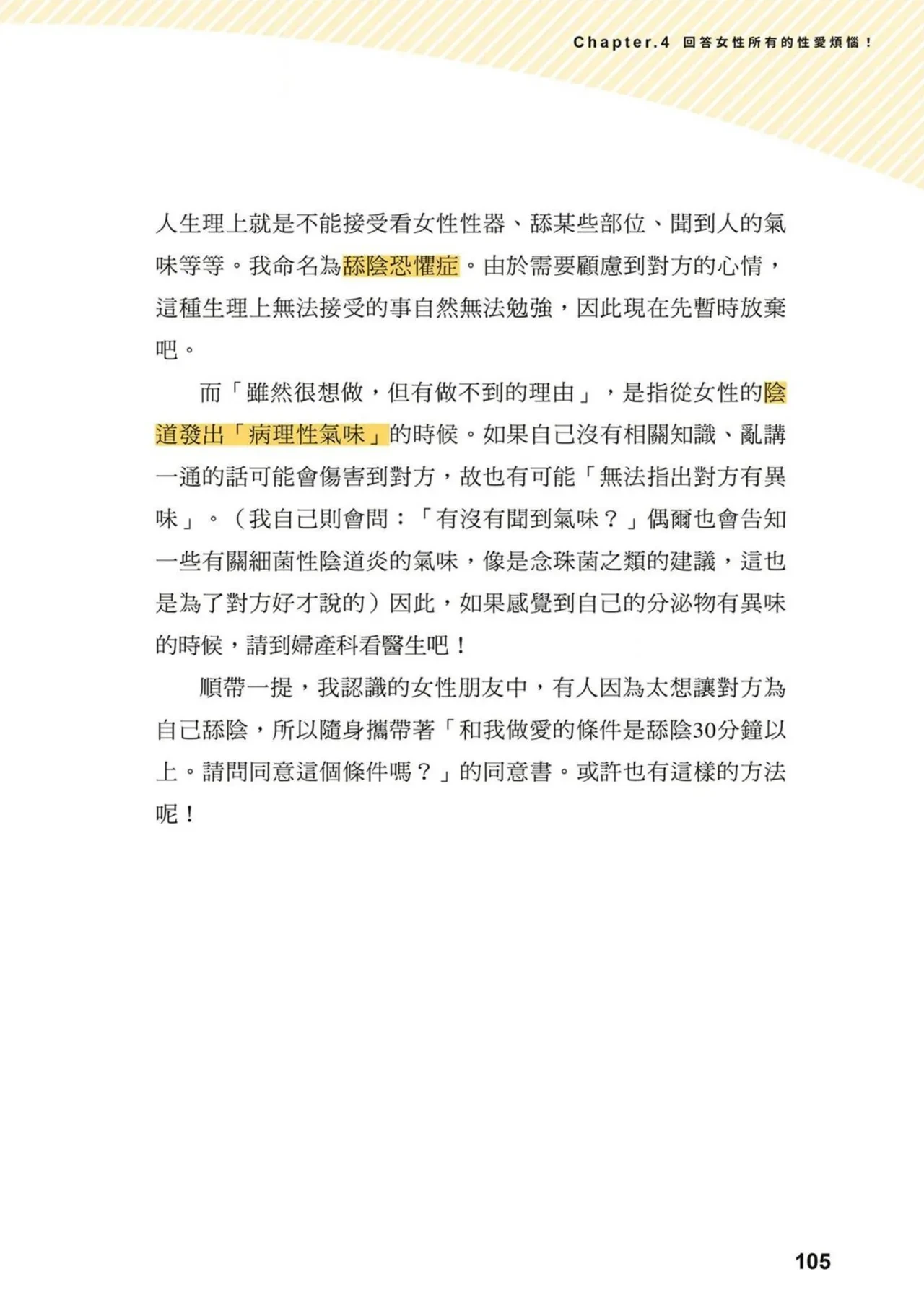 หน้า 104