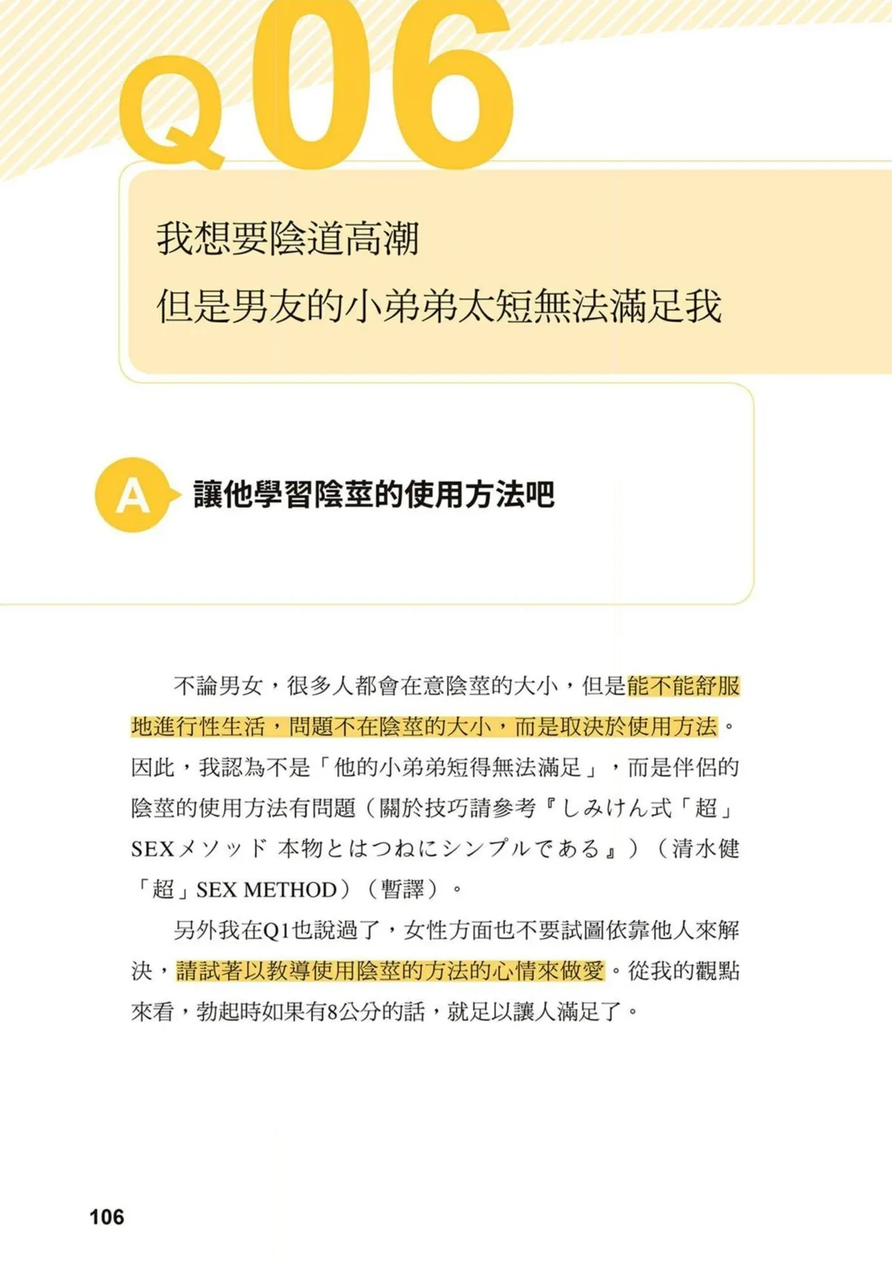หน้า 105