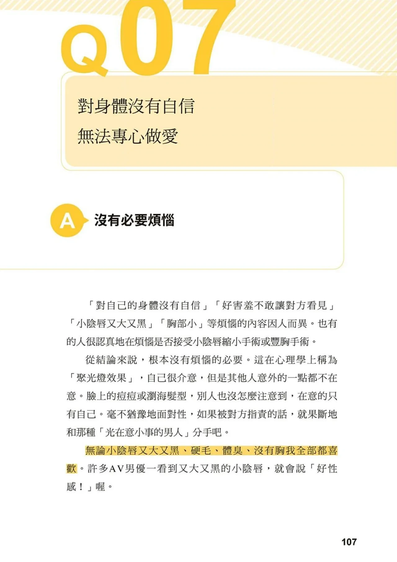 หน้า 106