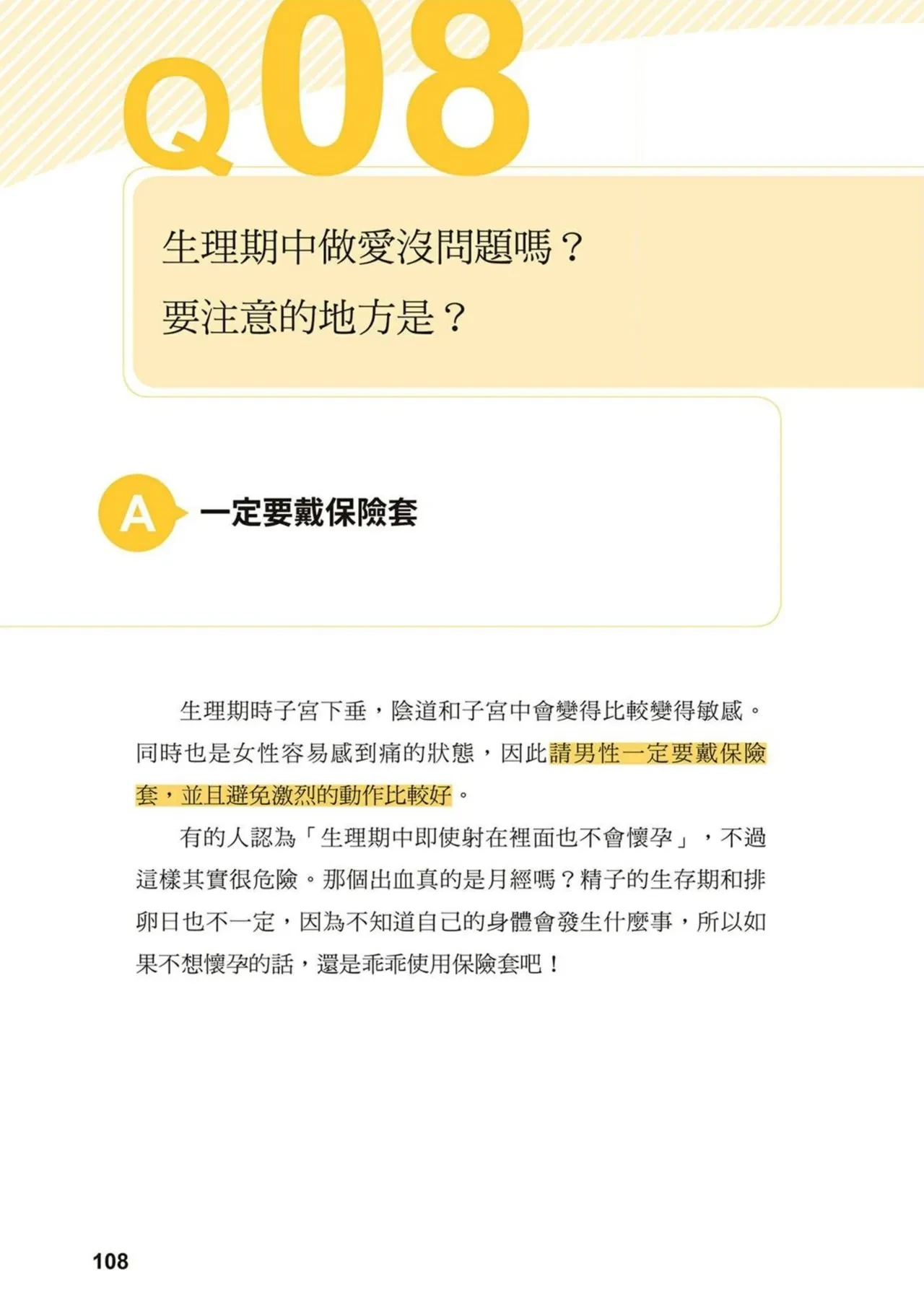 หน้า 107