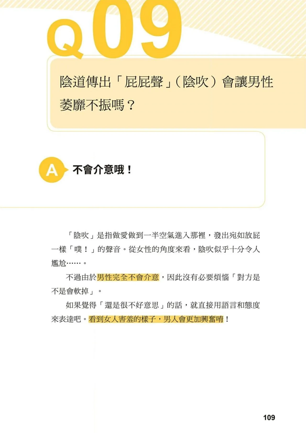หน้า 108