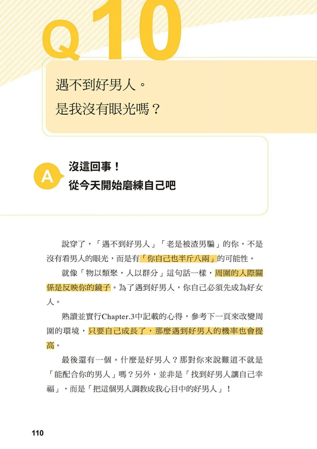 หน้า 109