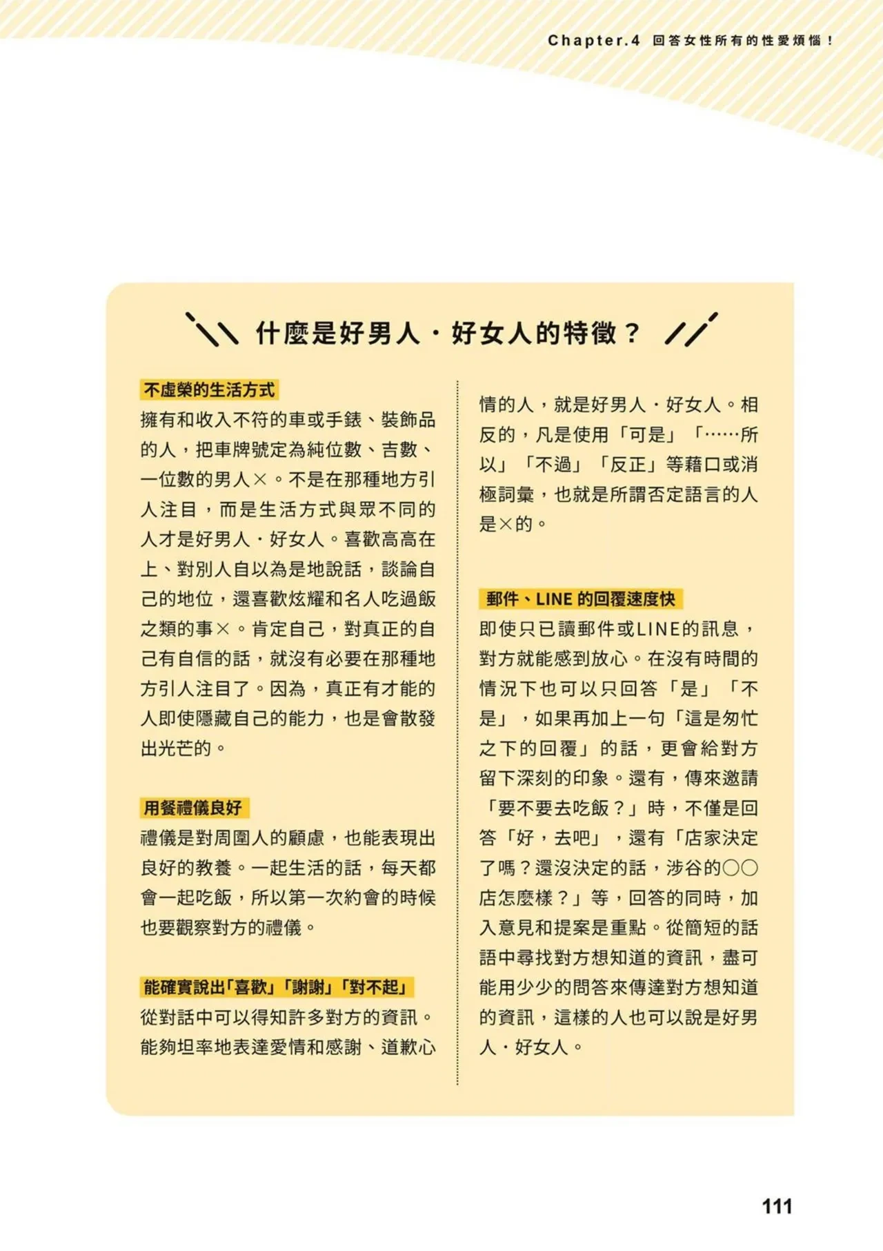 หน้า 110