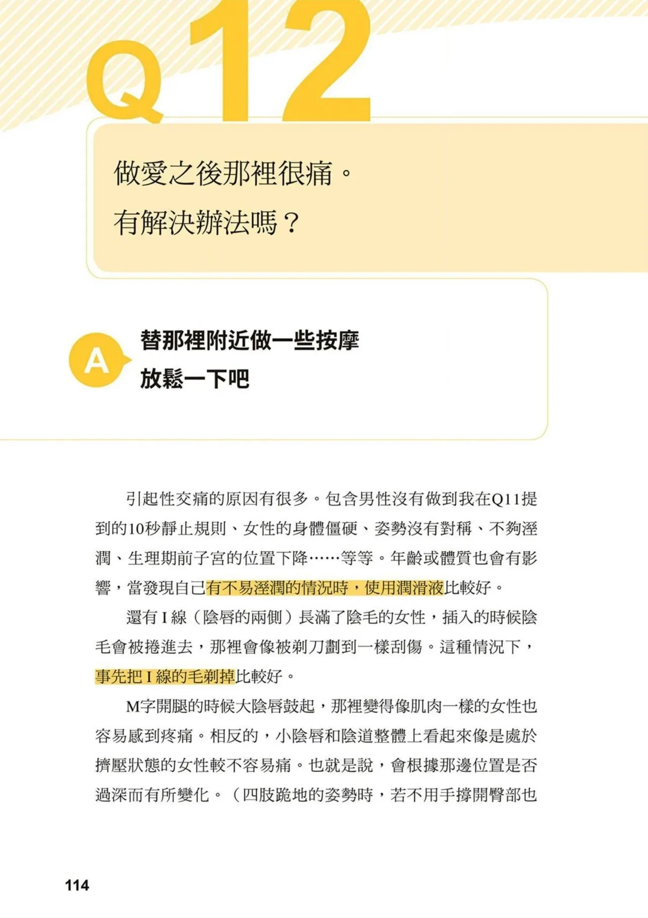 หน้า 113