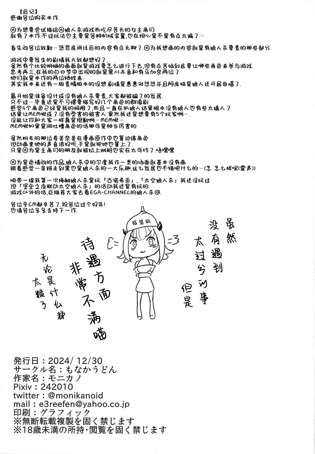 หน้า 20