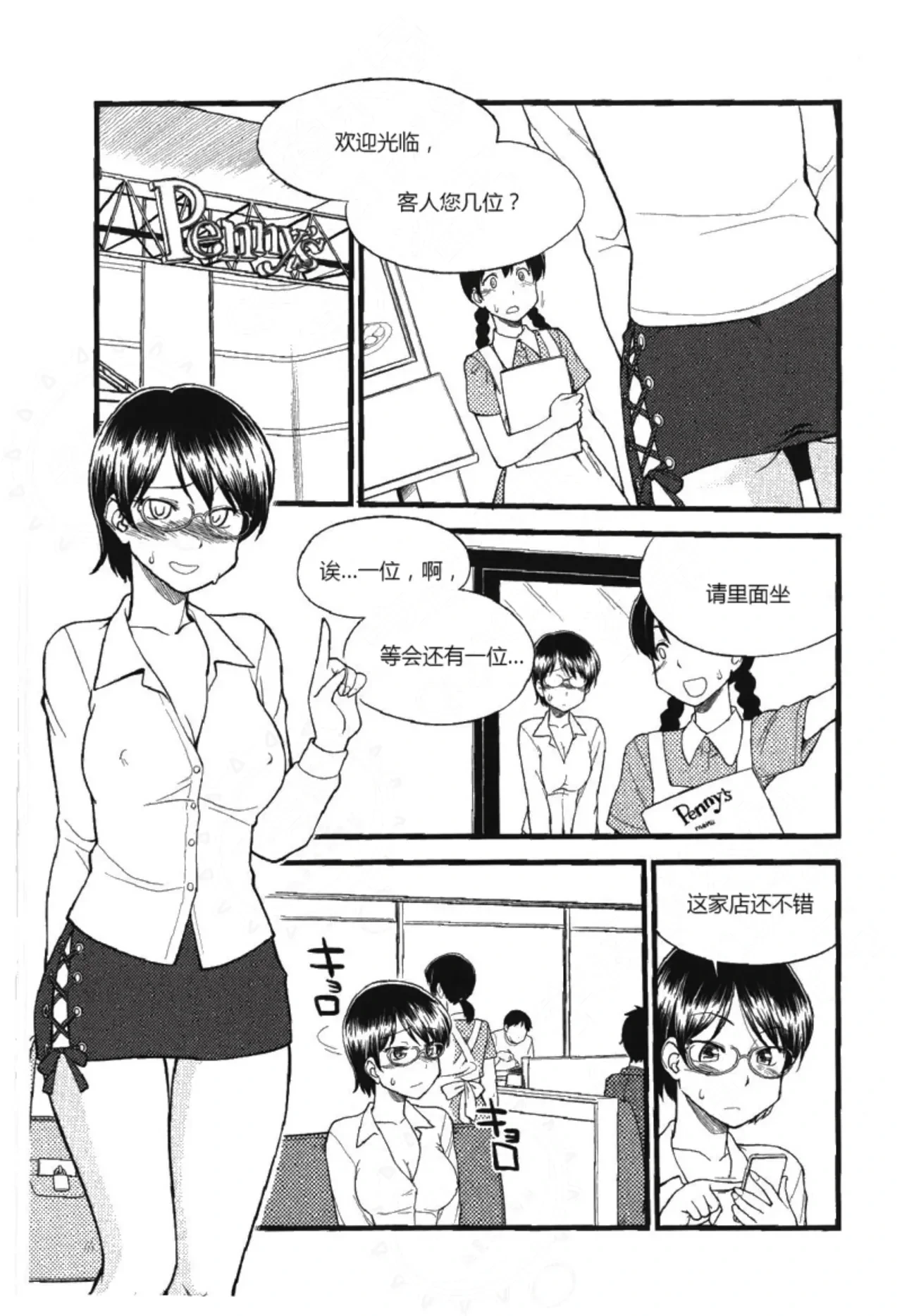 หน้า 7