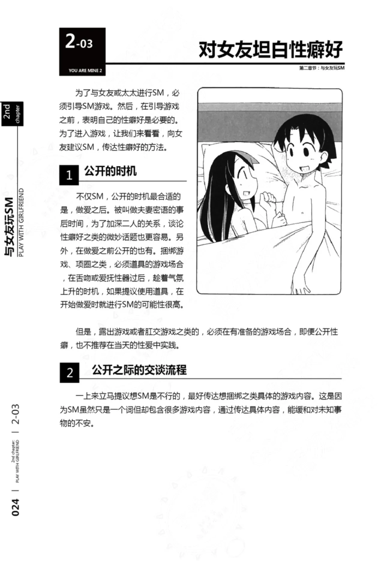 หน้า 25
