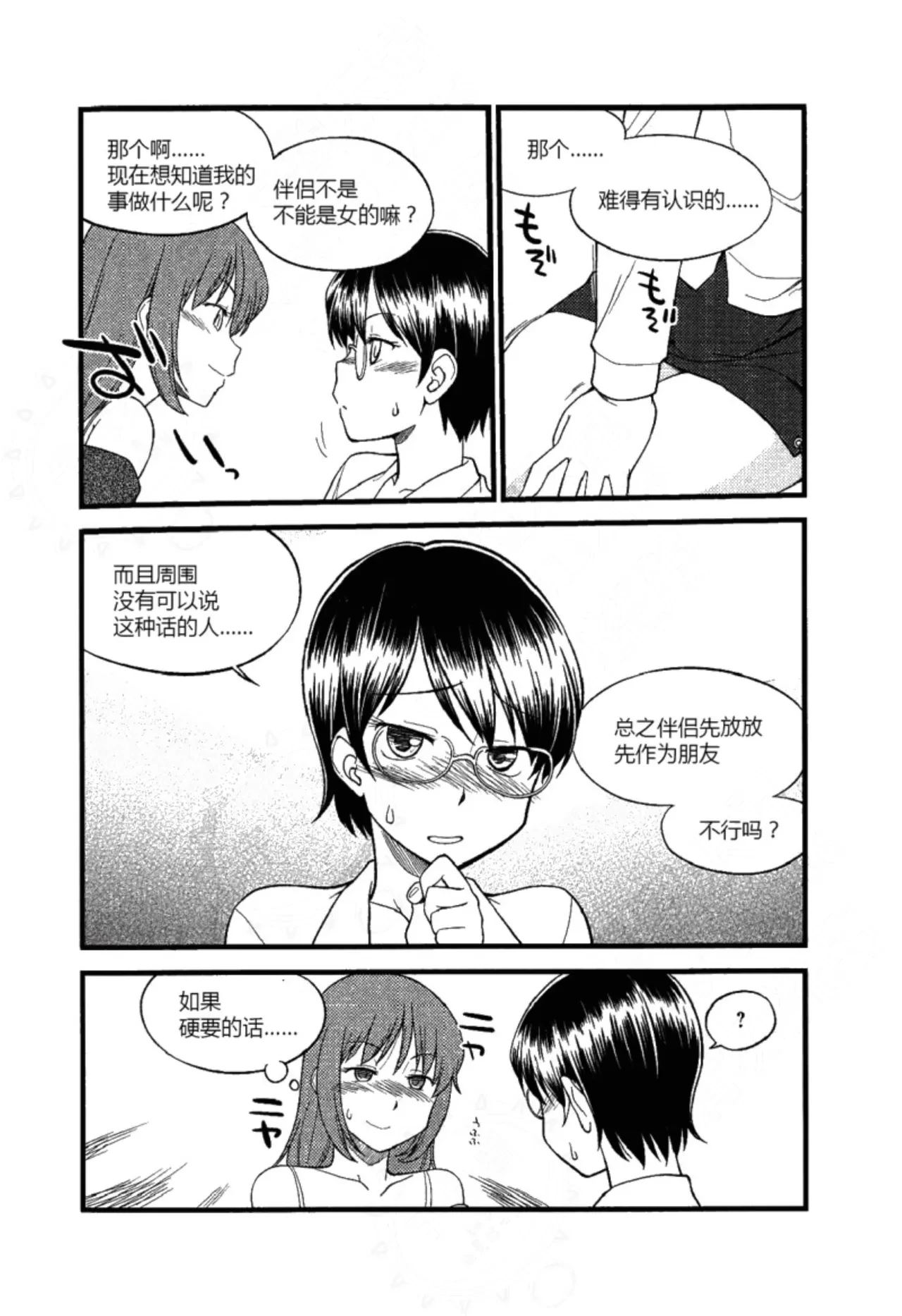 หน้า 36