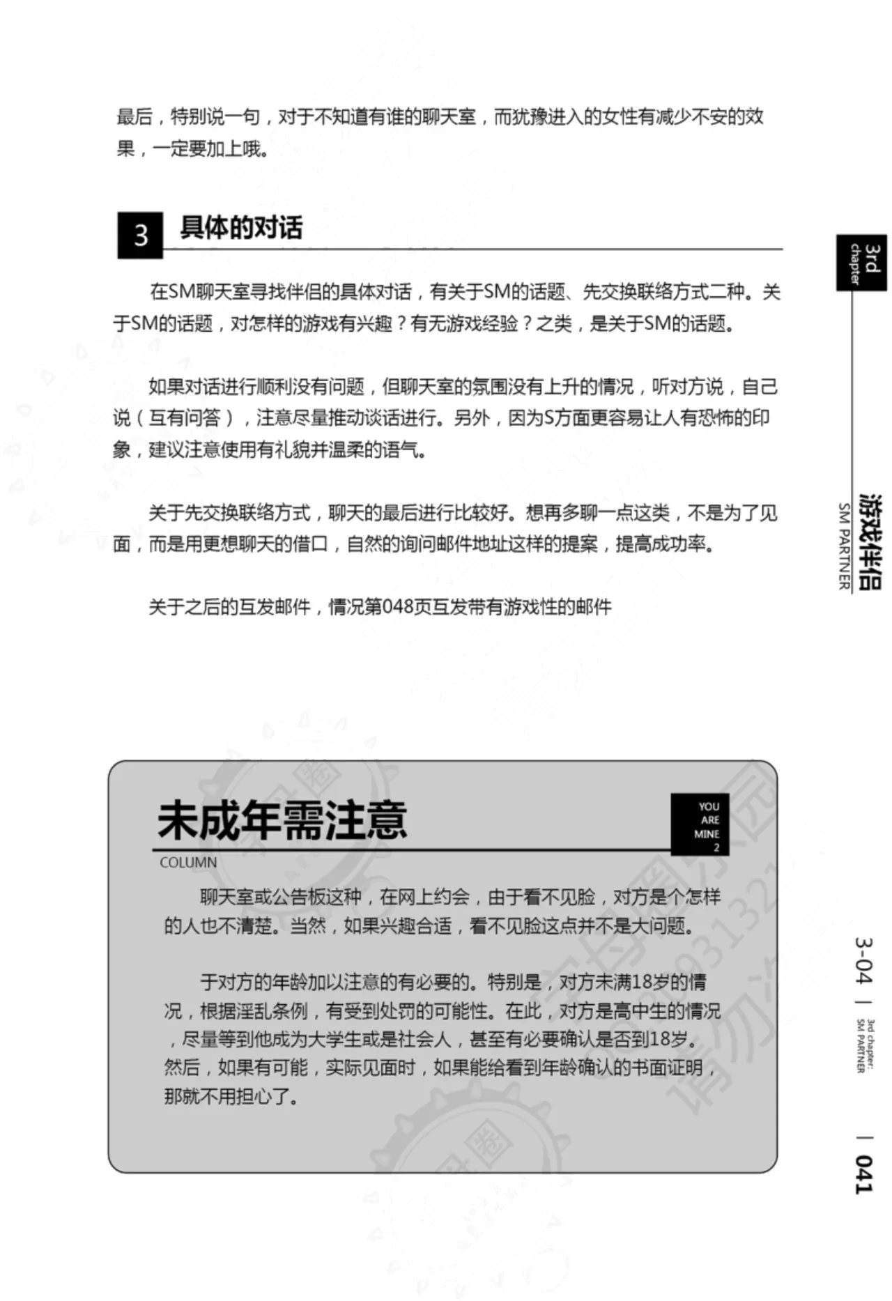 หน้า 42