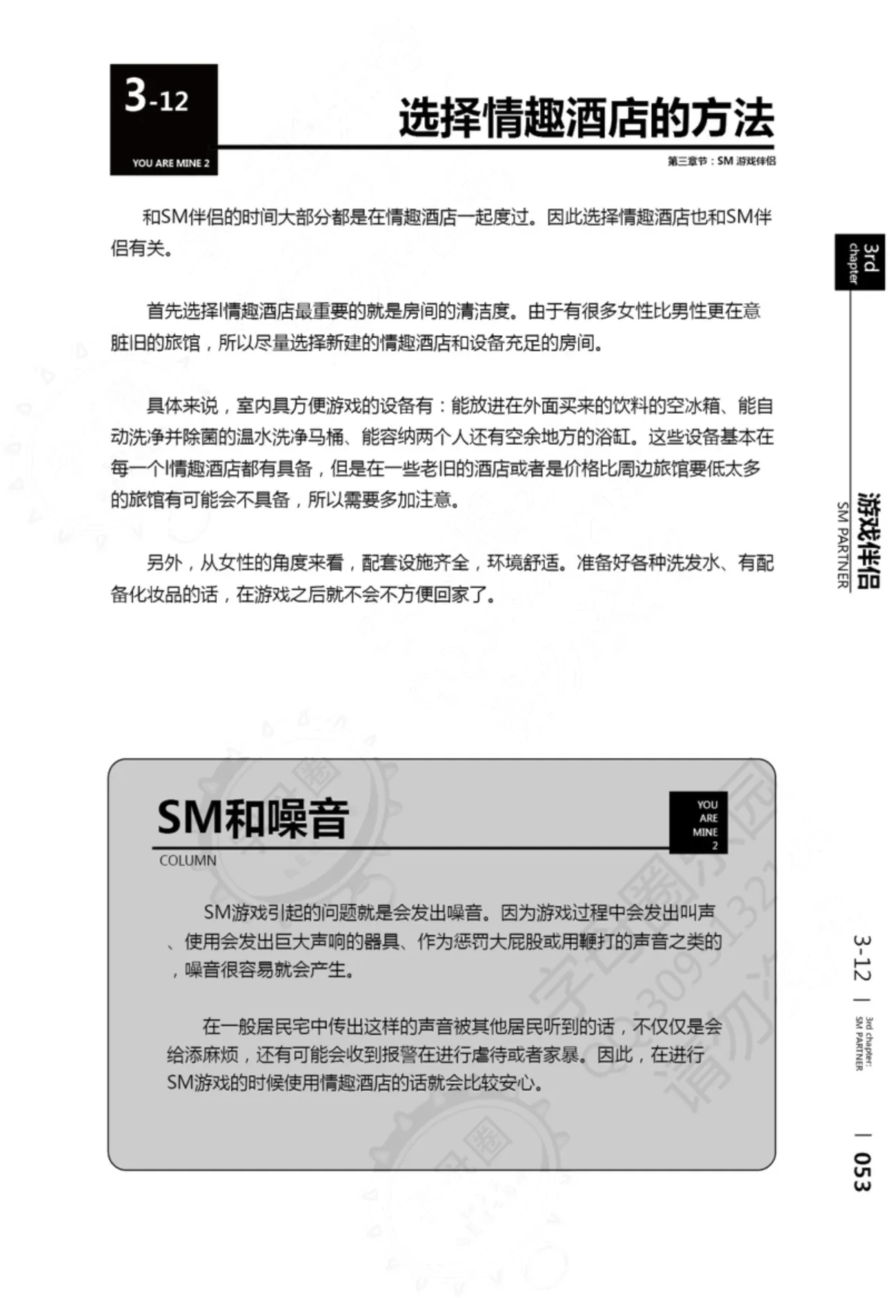 หน้า 54