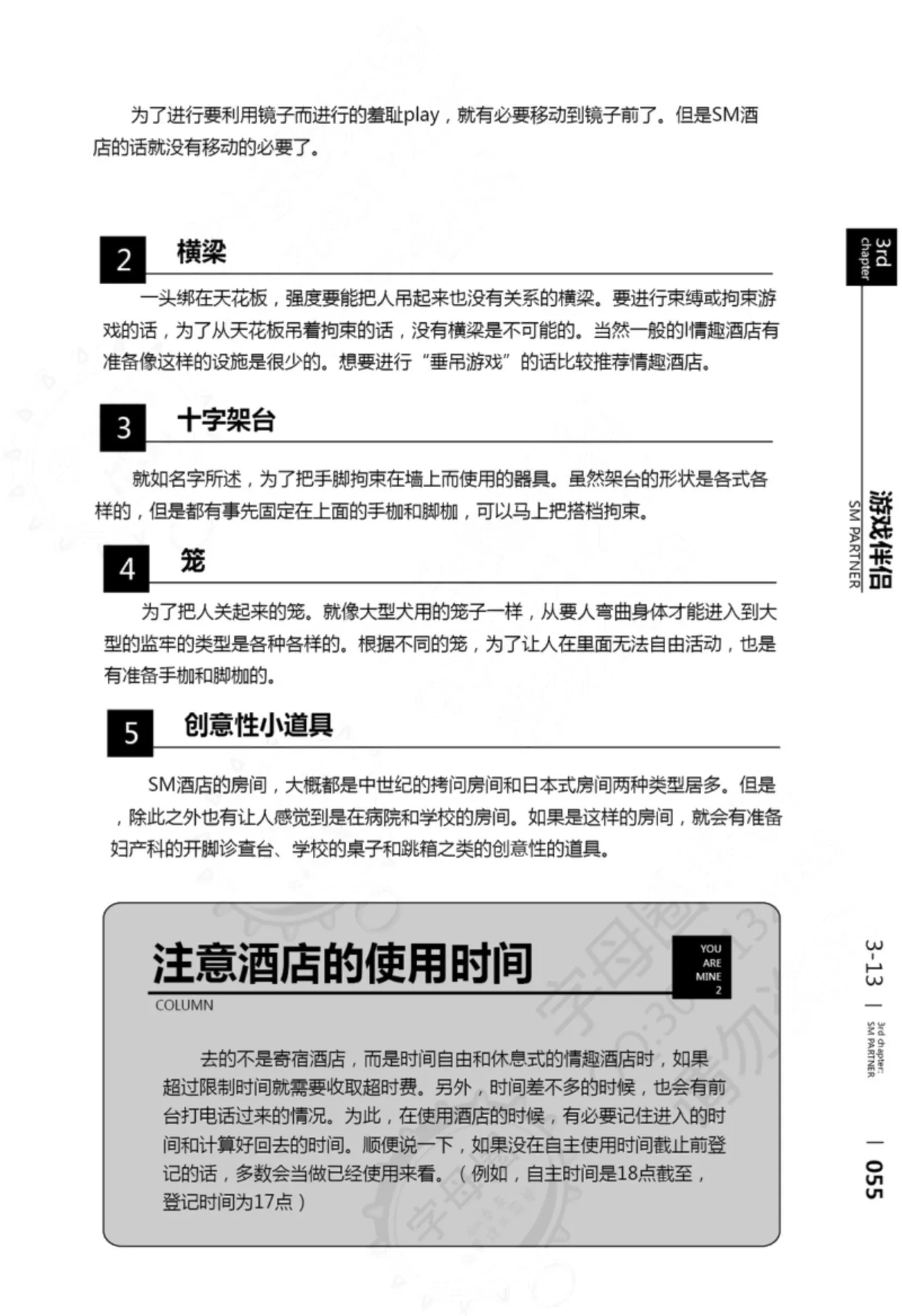หน้า 56