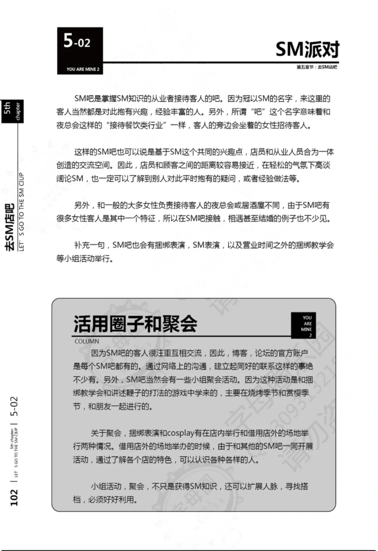 หน้า 103