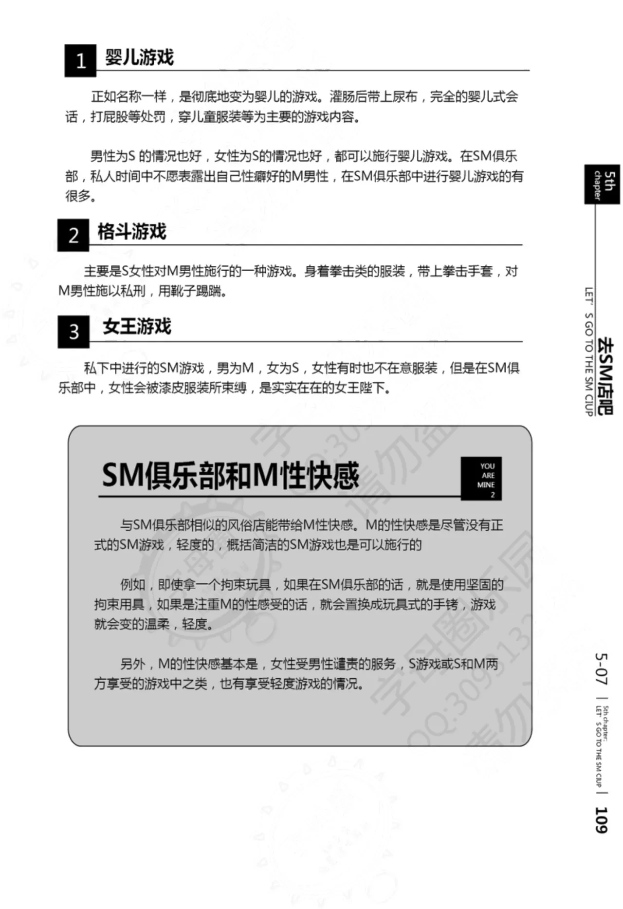 หน้า 110