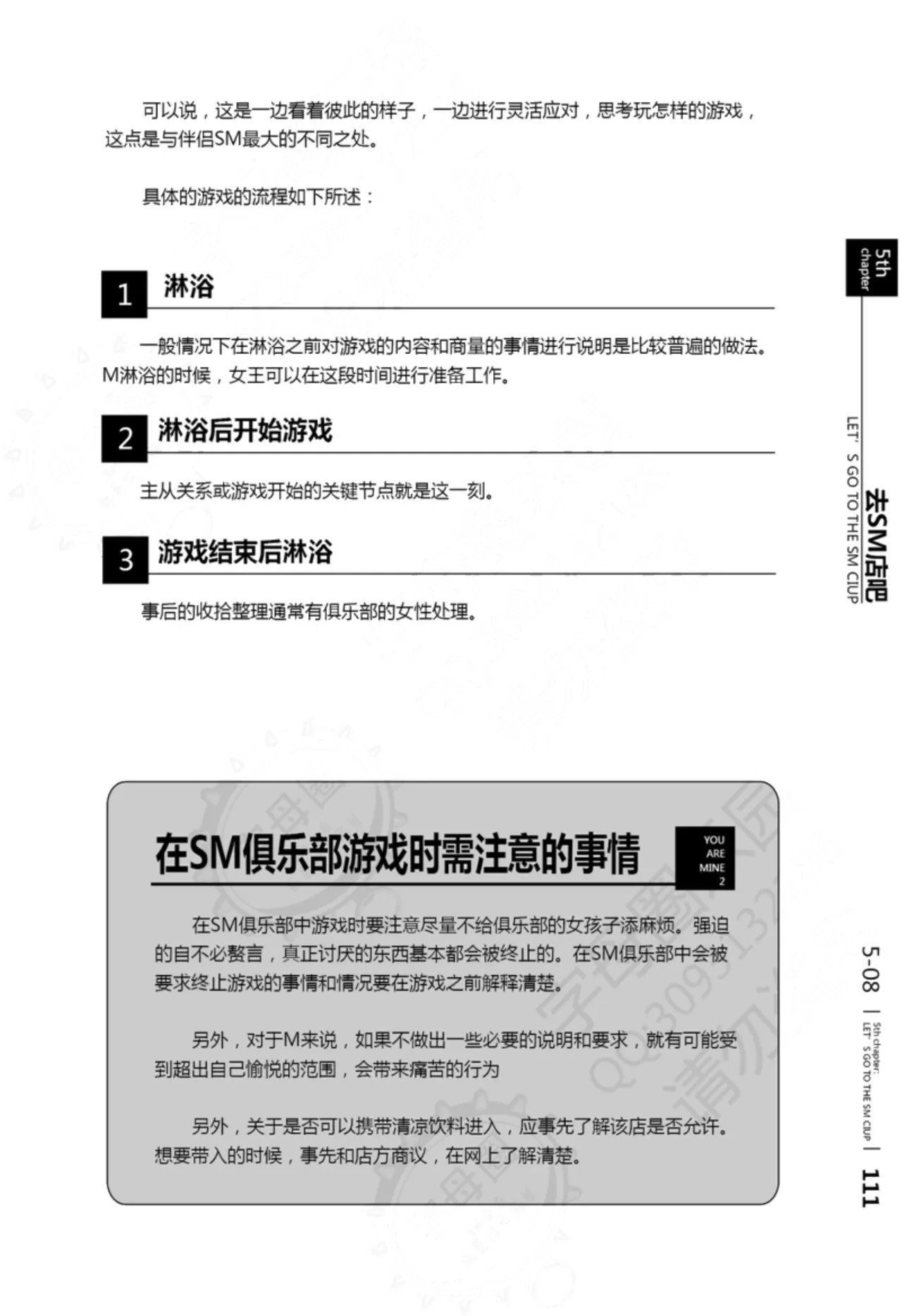 หน้า 112