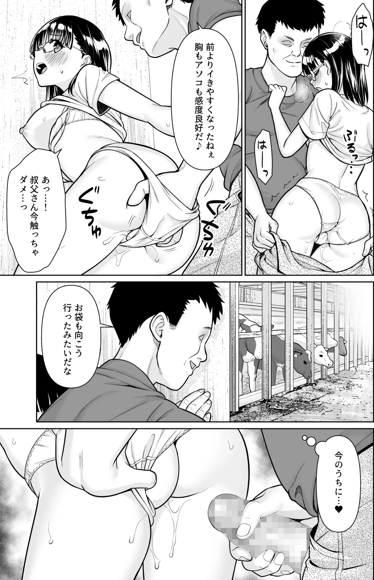 หน้า 6