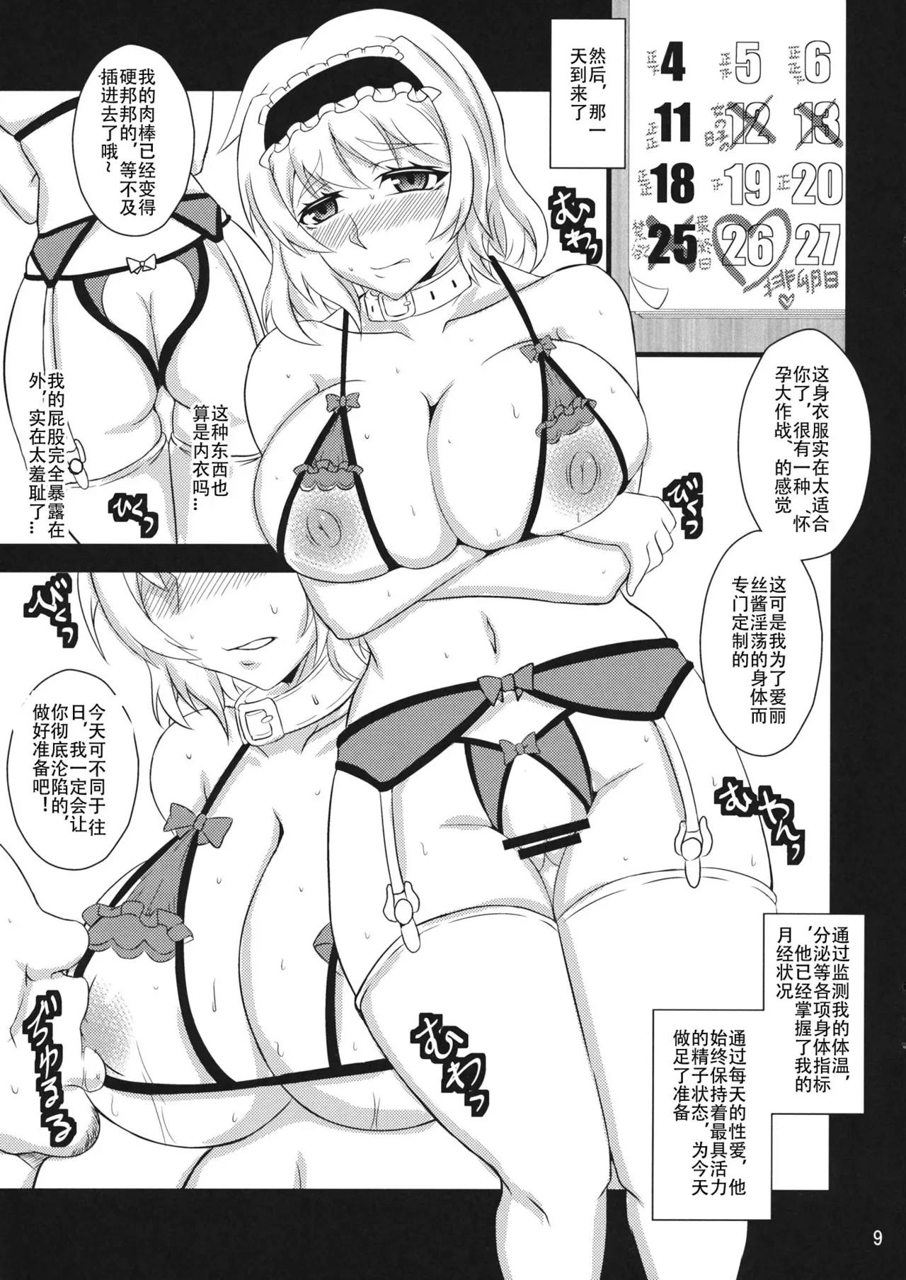 หน้า 9