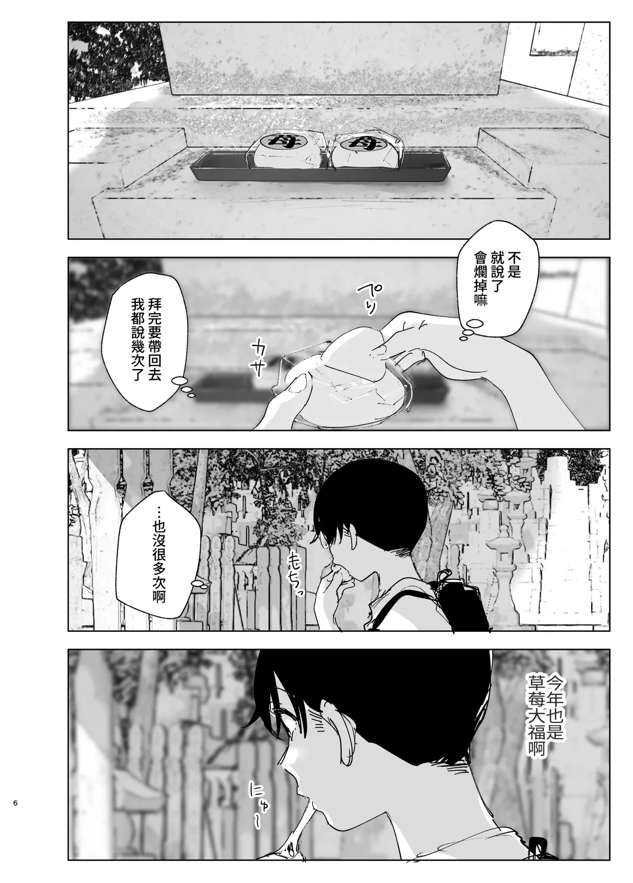 หน้า 6