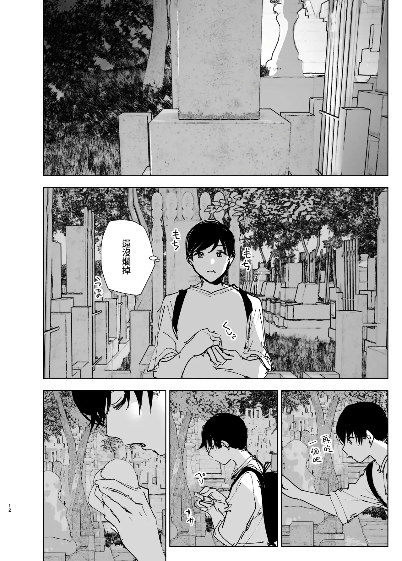 หน้า 12