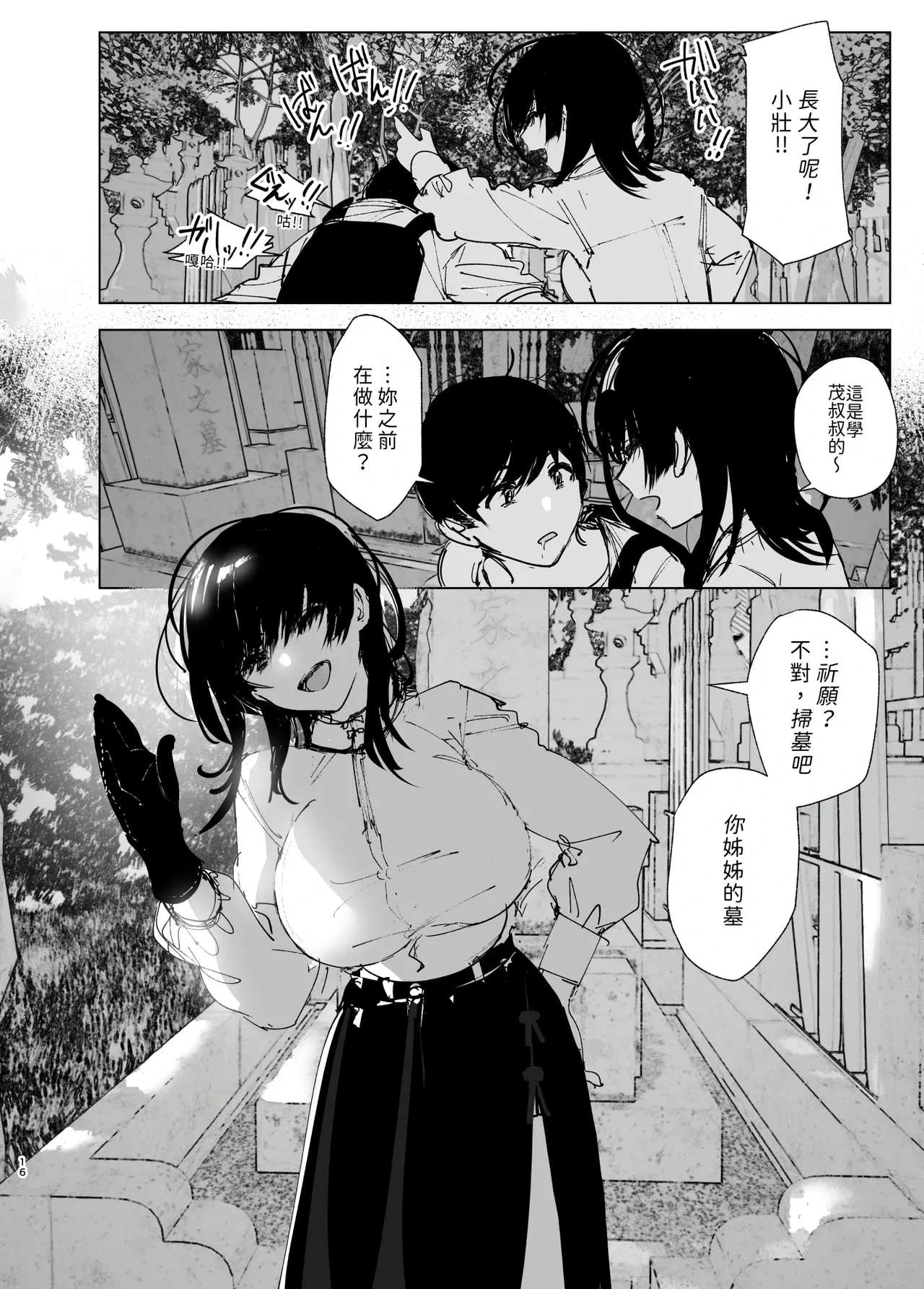หน้า 16