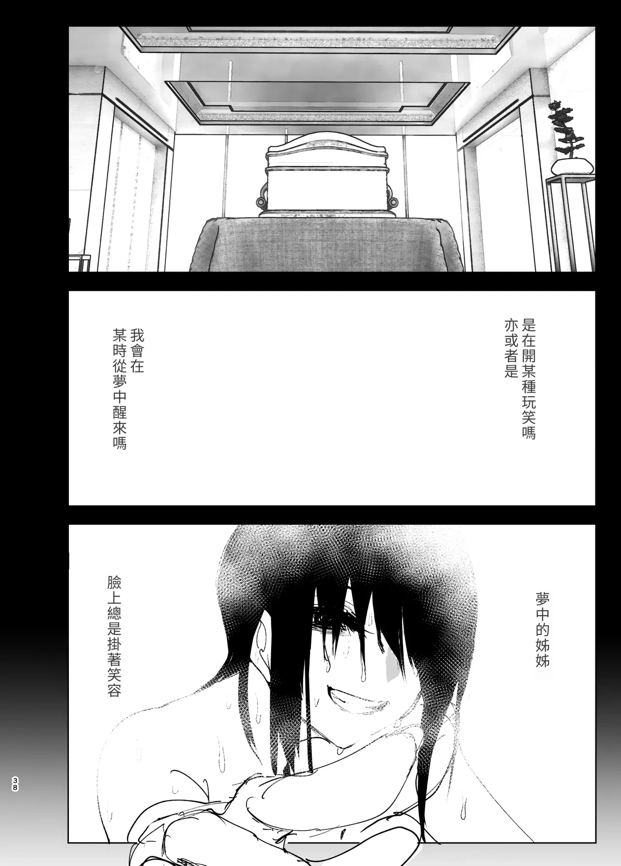 หน้า 38