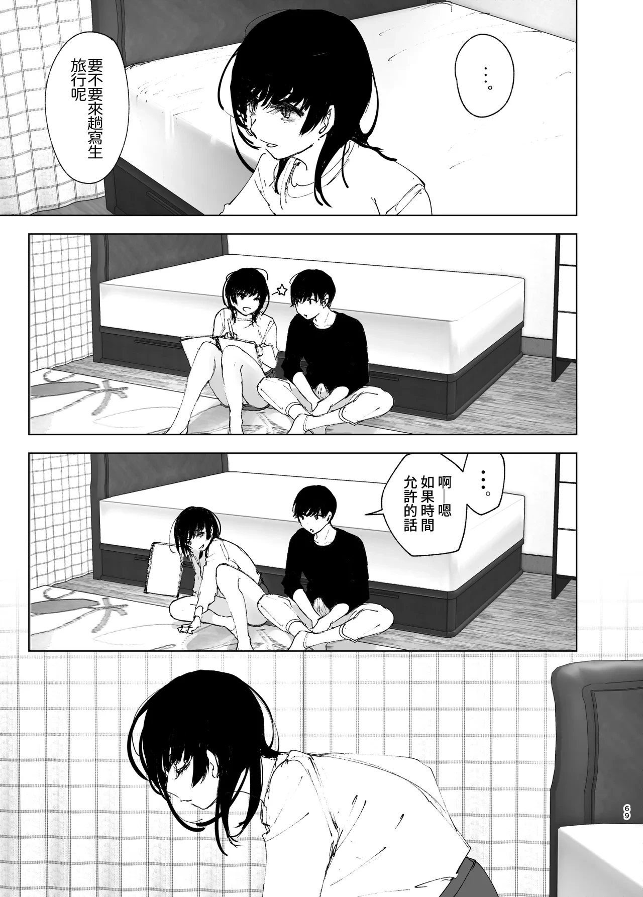 หน้า 69