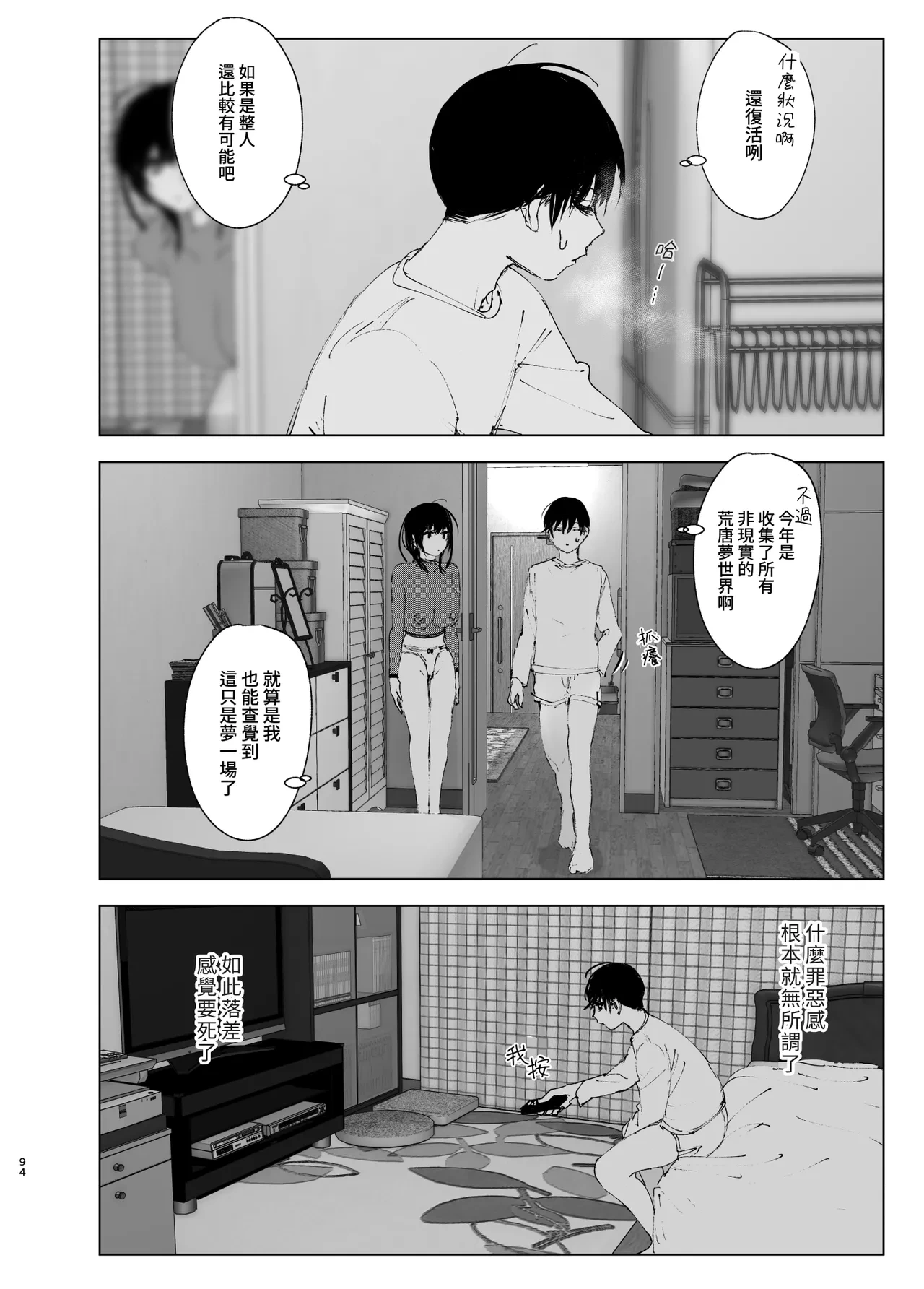 หน้า 94