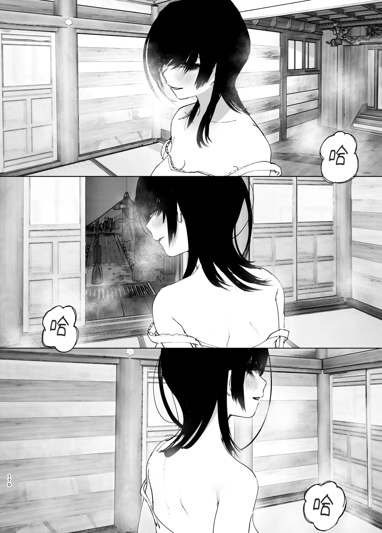 หน้า 170