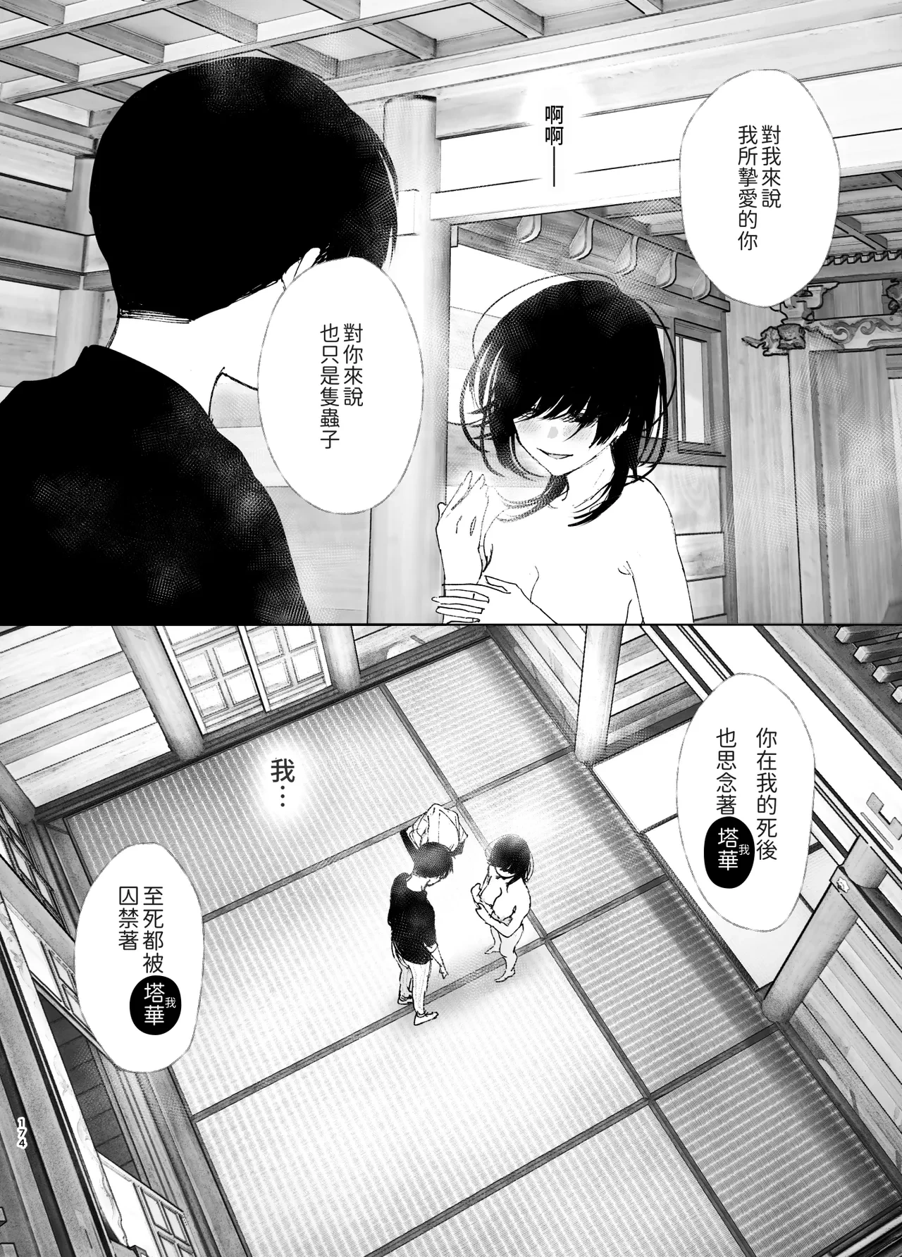 หน้า 174
