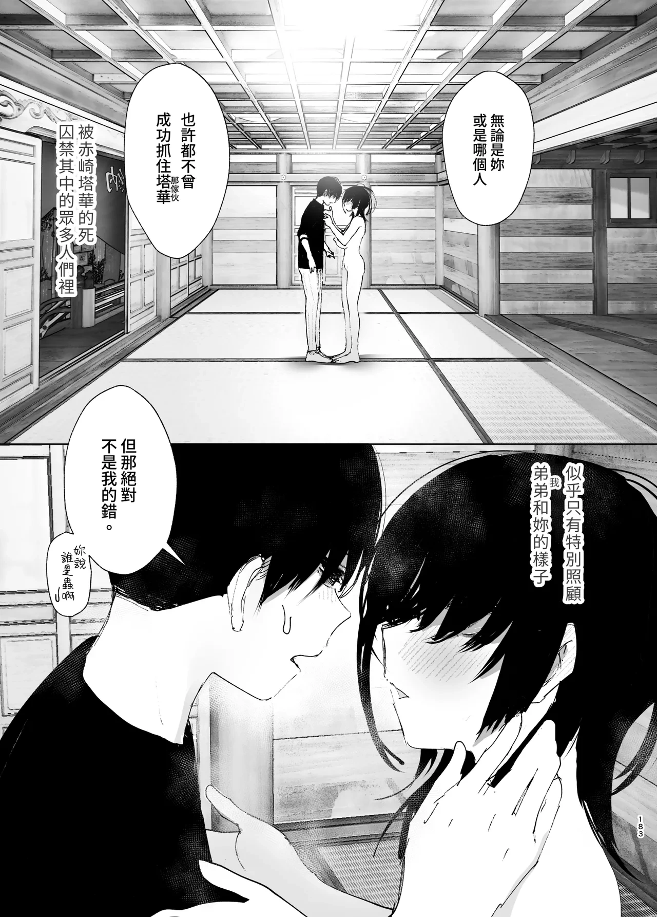 หน้า 183