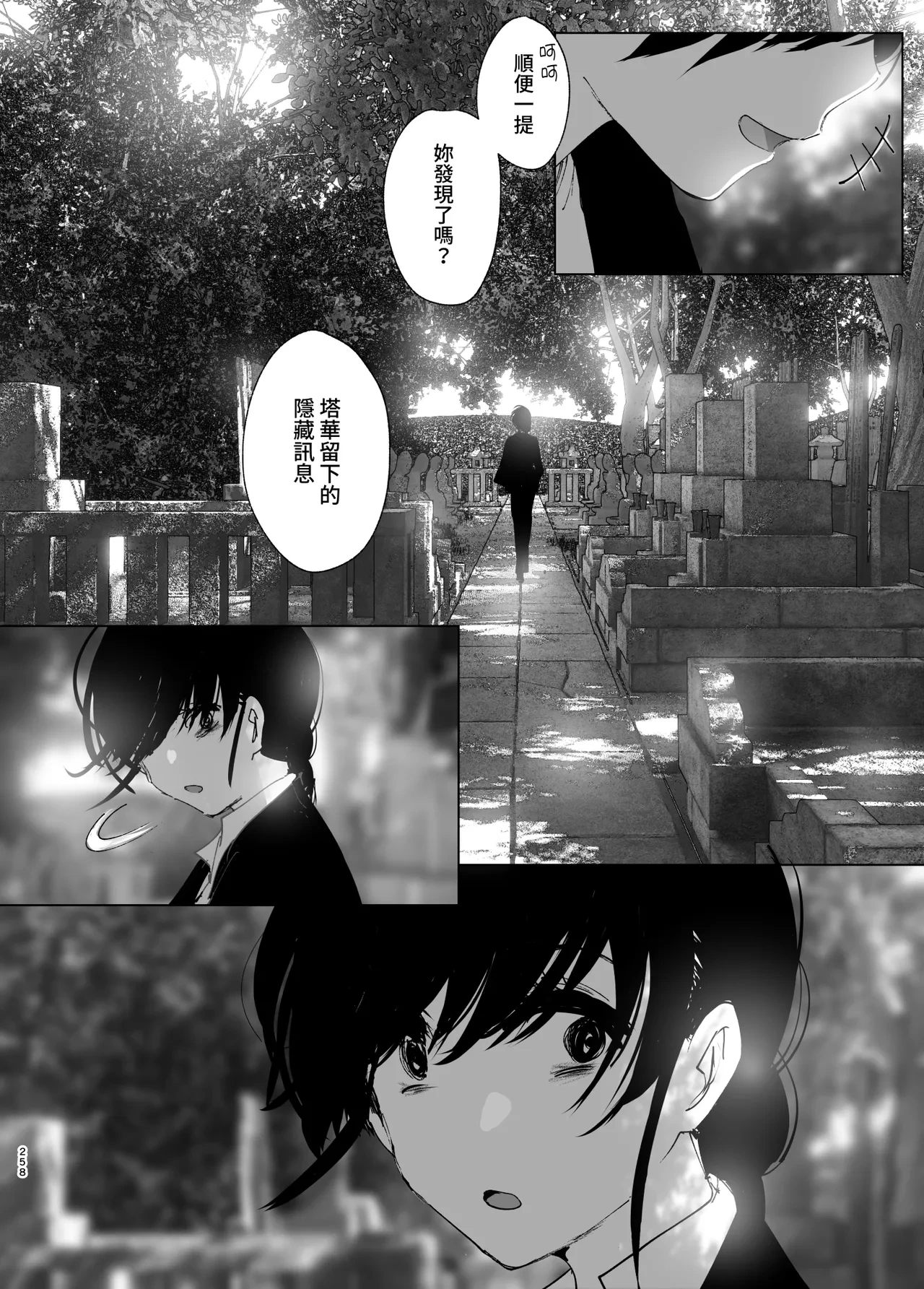 หน้า 258