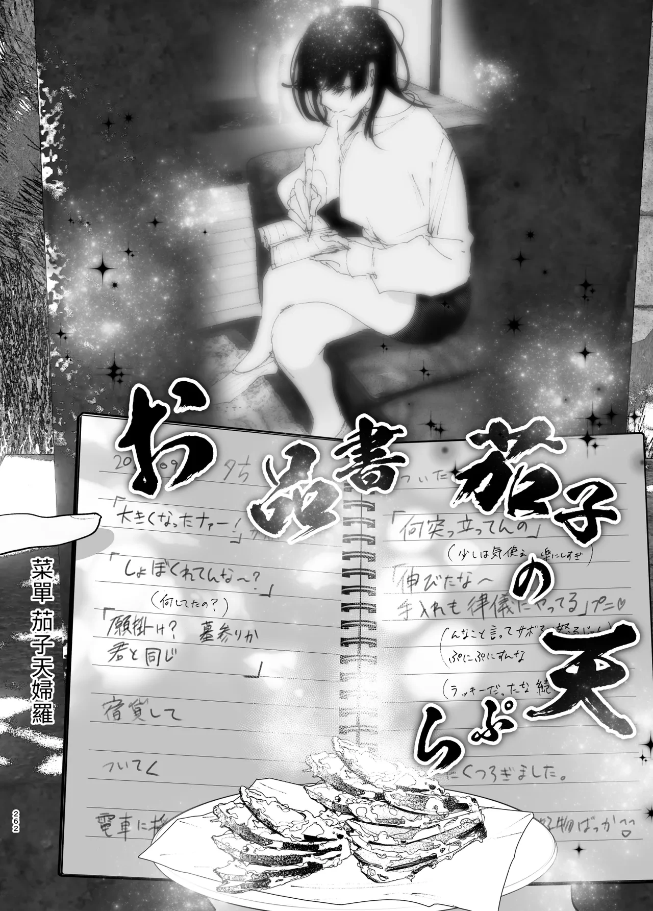 หน้า 262