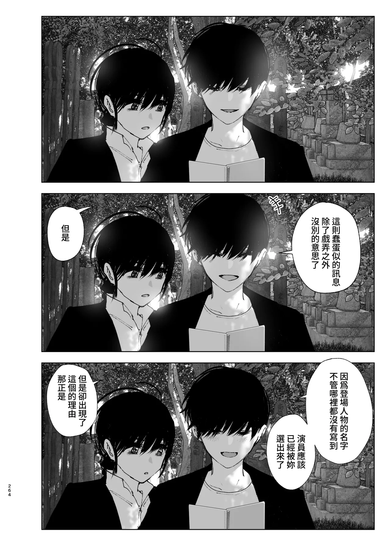 หน้า 264