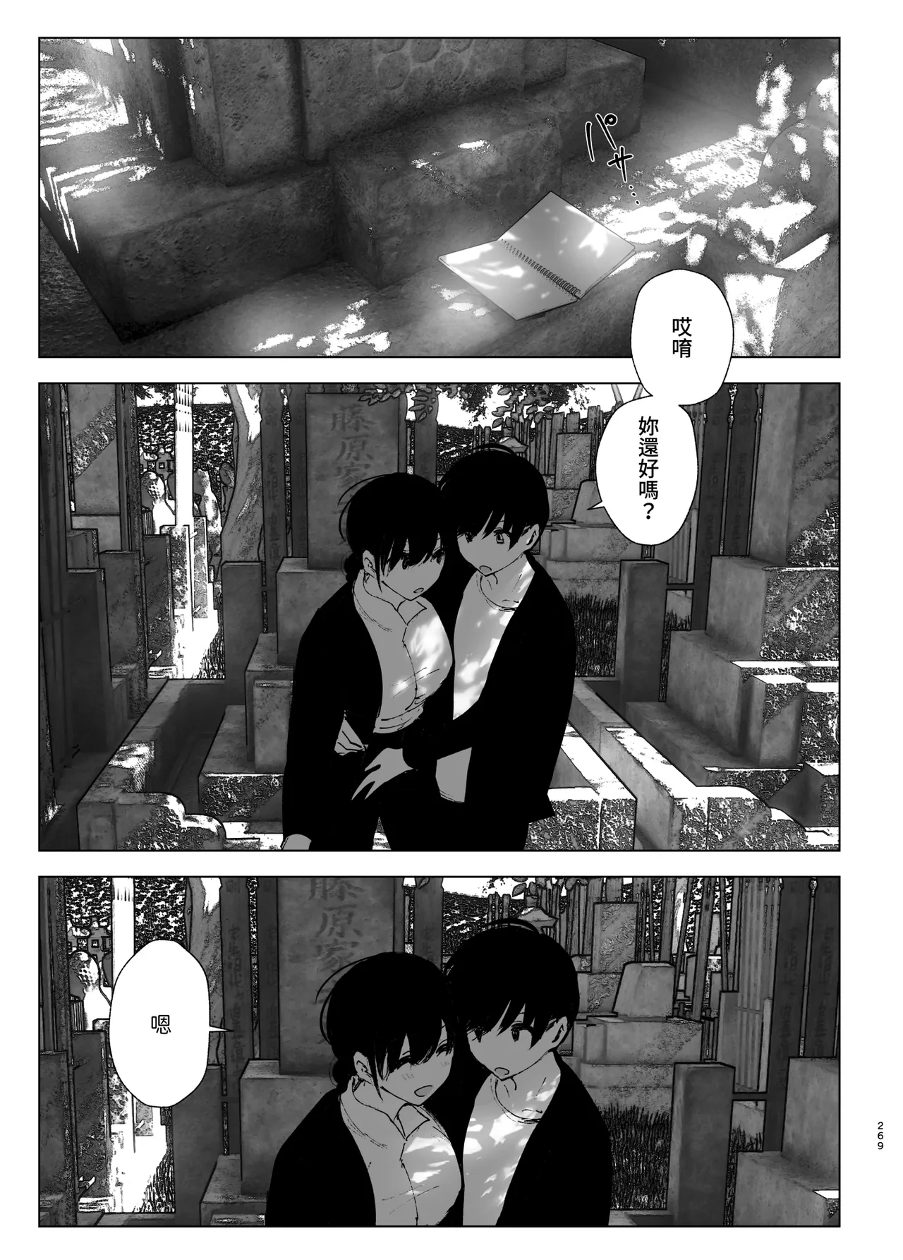 หน้า 269