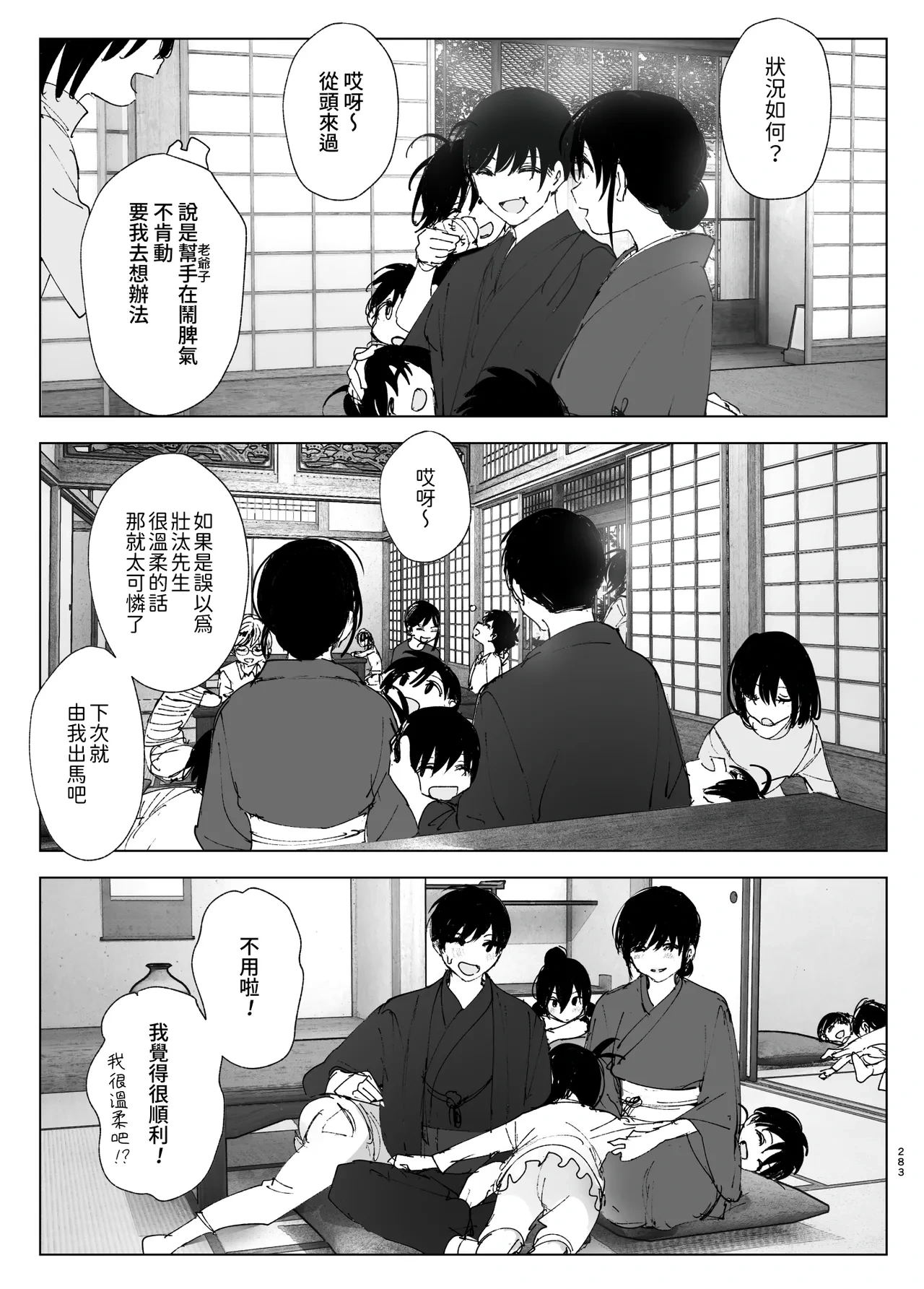 หน้า 283