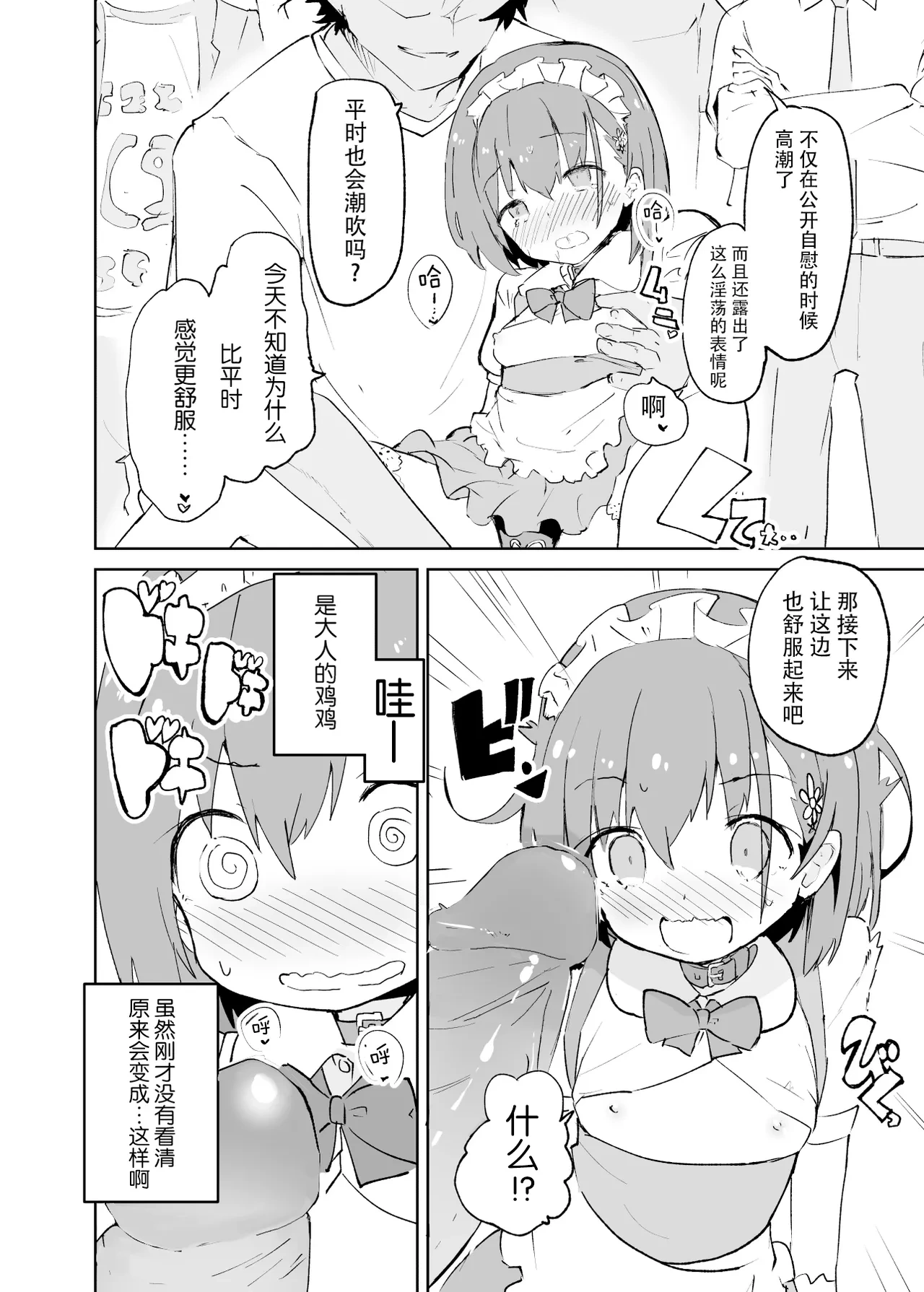 หน้า 54