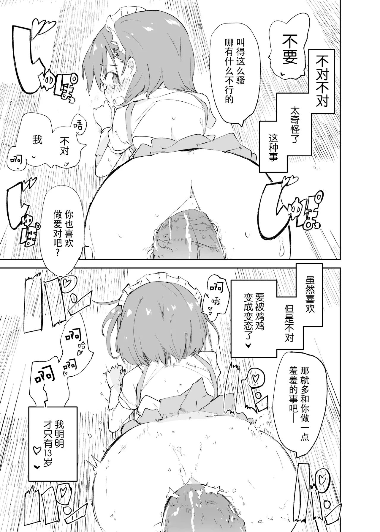 หน้า 71