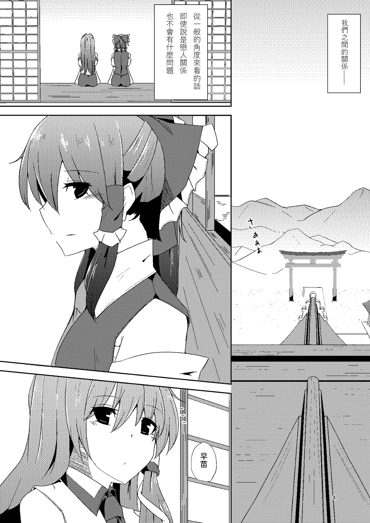 หน้า 4
